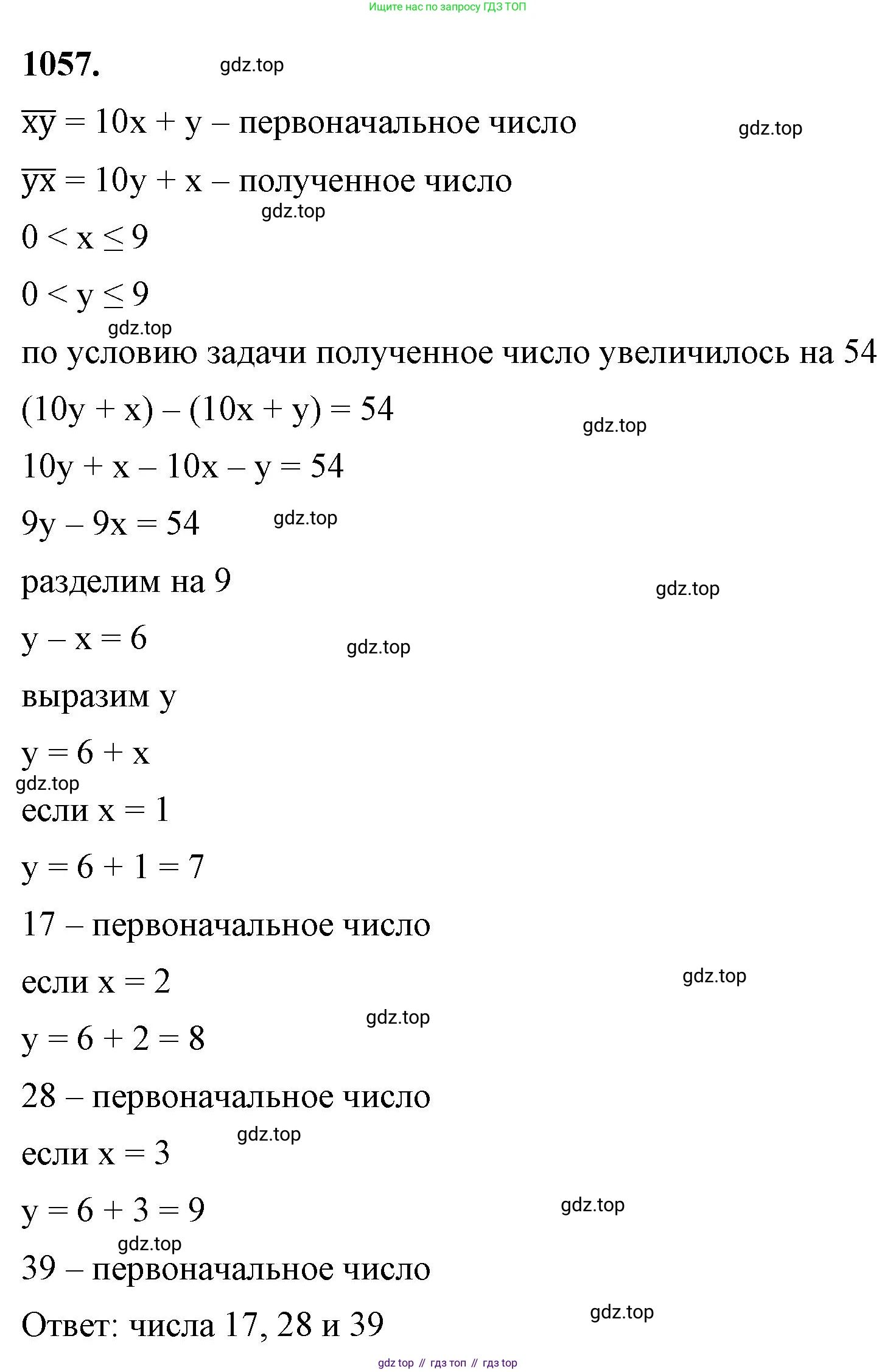 ГДЗ Алгебра, 7 класс Учебник, авторы: Макарычев Юрий Николаевич, Миндюк Нора Григорьевна, Нешков Константин Иванович, Суворова Светлана Борисовна, издательство Просвещение, Москва, 2023, белого цвета, страница 205, номер 1057, Решение 4