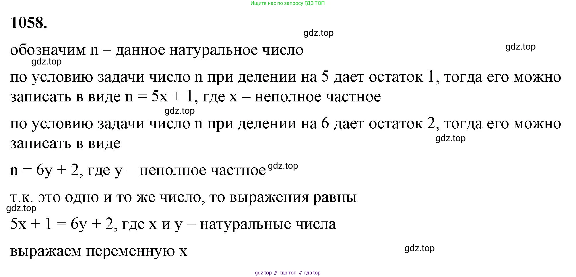 ГДЗ Алгебра, 7 класс Учебник, авторы: Макарычев Юрий Николаевич, Миндюк Нора Григорьевна, Нешков Константин Иванович, Суворова Светлана Борисовна, издательство Просвещение, Москва, 2023, белого цвета, страница 205, номер 1058, Решение 4