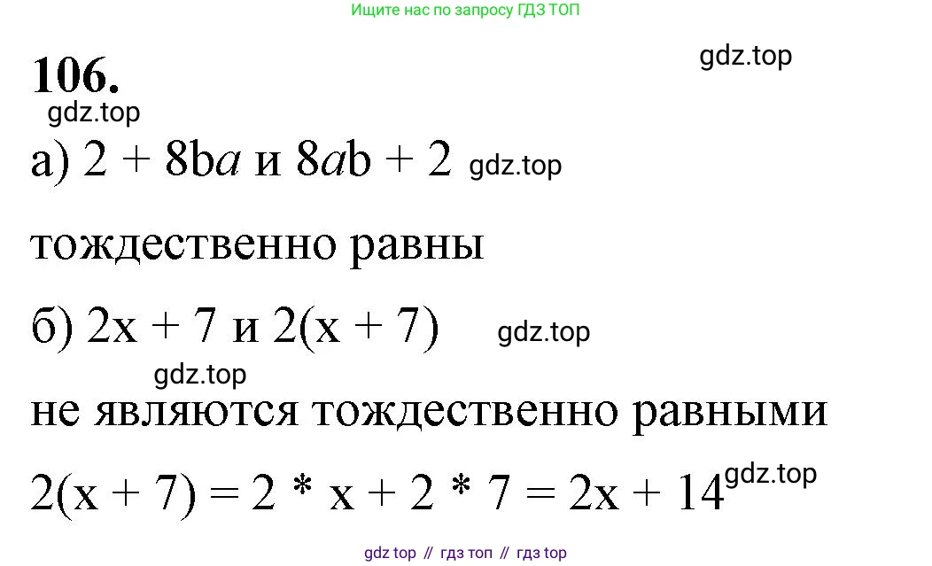 ГДЗ Алгебра, 7 класс Учебник, авторы: Макарычев Юрий Николаевич, Миндюк Нора Григорьевна, Нешков Константин Иванович, Суворова Светлана Борисовна, издательство Просвещение, Москва, 2023, белого цвета, страница 29, номер 106, Решение 4