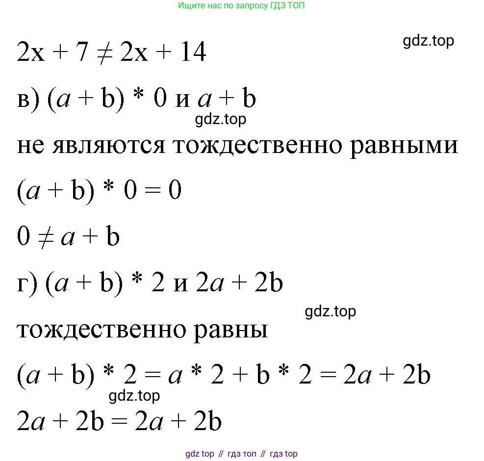 ГДЗ Алгебра, 7 класс Учебник, авторы: Макарычев Юрий Николаевич, Миндюк Нора Григорьевна, Нешков Константин Иванович, Суворова Светлана Борисовна, издательство Просвещение, Москва, 2023, белого цвета, страница 29, номер 106, Решение 4 (продолжение 2)