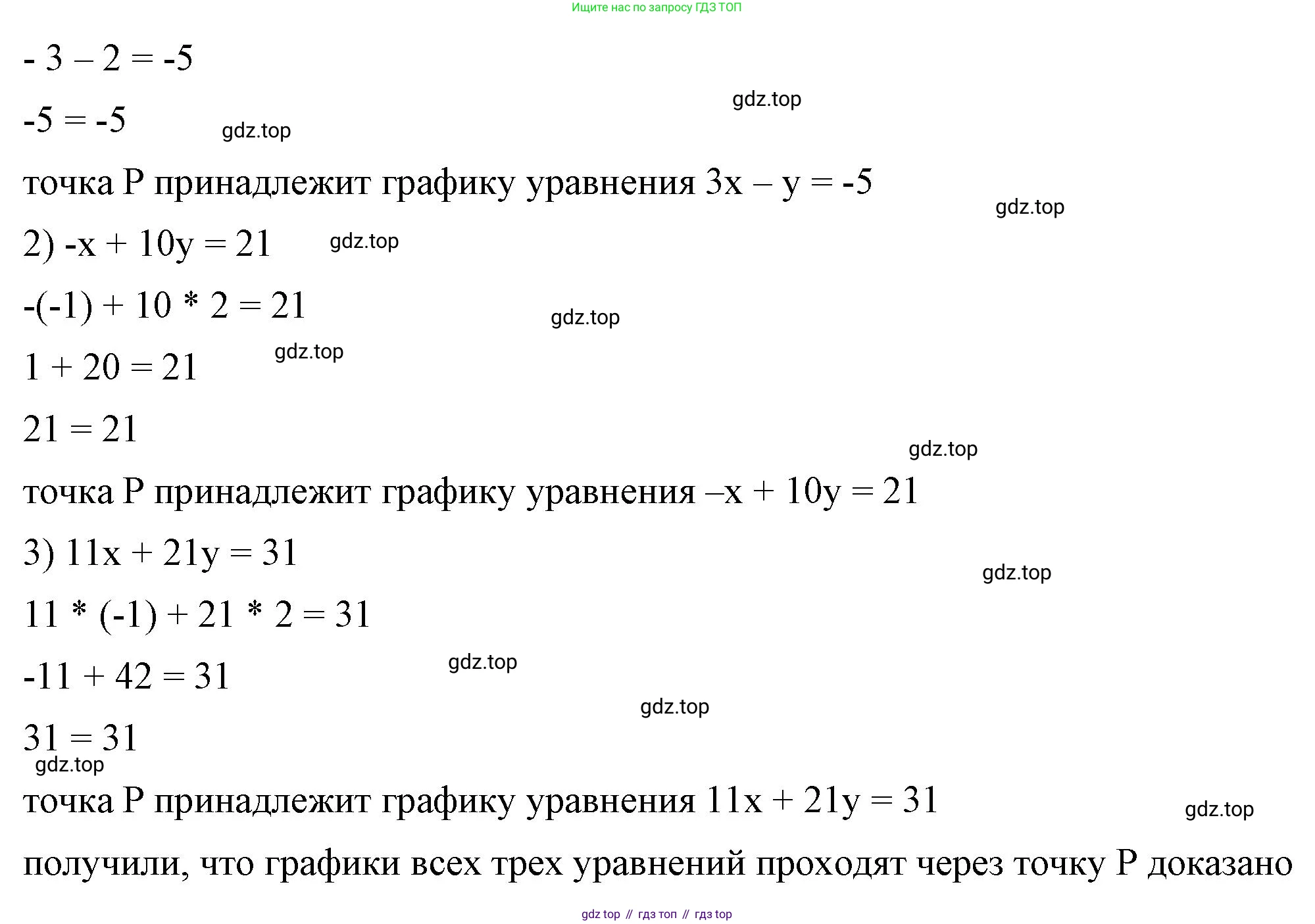 ГДЗ Алгебра, 7 класс Учебник, авторы: Макарычев Юрий Николаевич, Миндюк Нора Григорьевна, Нешков Константин Иванович, Суворова Светлана Борисовна, издательство Просвещение, Москва, 2023, белого цвета, страница 208, номер 1063, Решение 4 (продолжение 2)