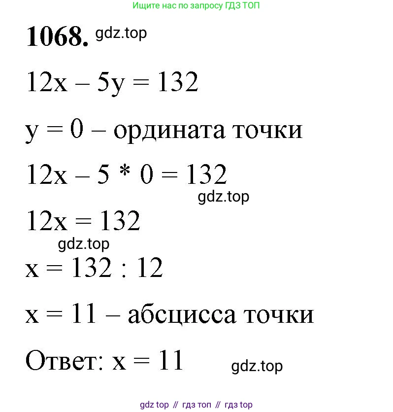 ГДЗ Алгебра, 7 класс Учебник, авторы: Макарычев Юрий Николаевич, Миндюк Нора Григорьевна, Нешков Константин Иванович, Суворова Светлана Борисовна, издательство Просвещение, Москва, 2023, белого цвета, страница 208, номер 1068, Решение 4