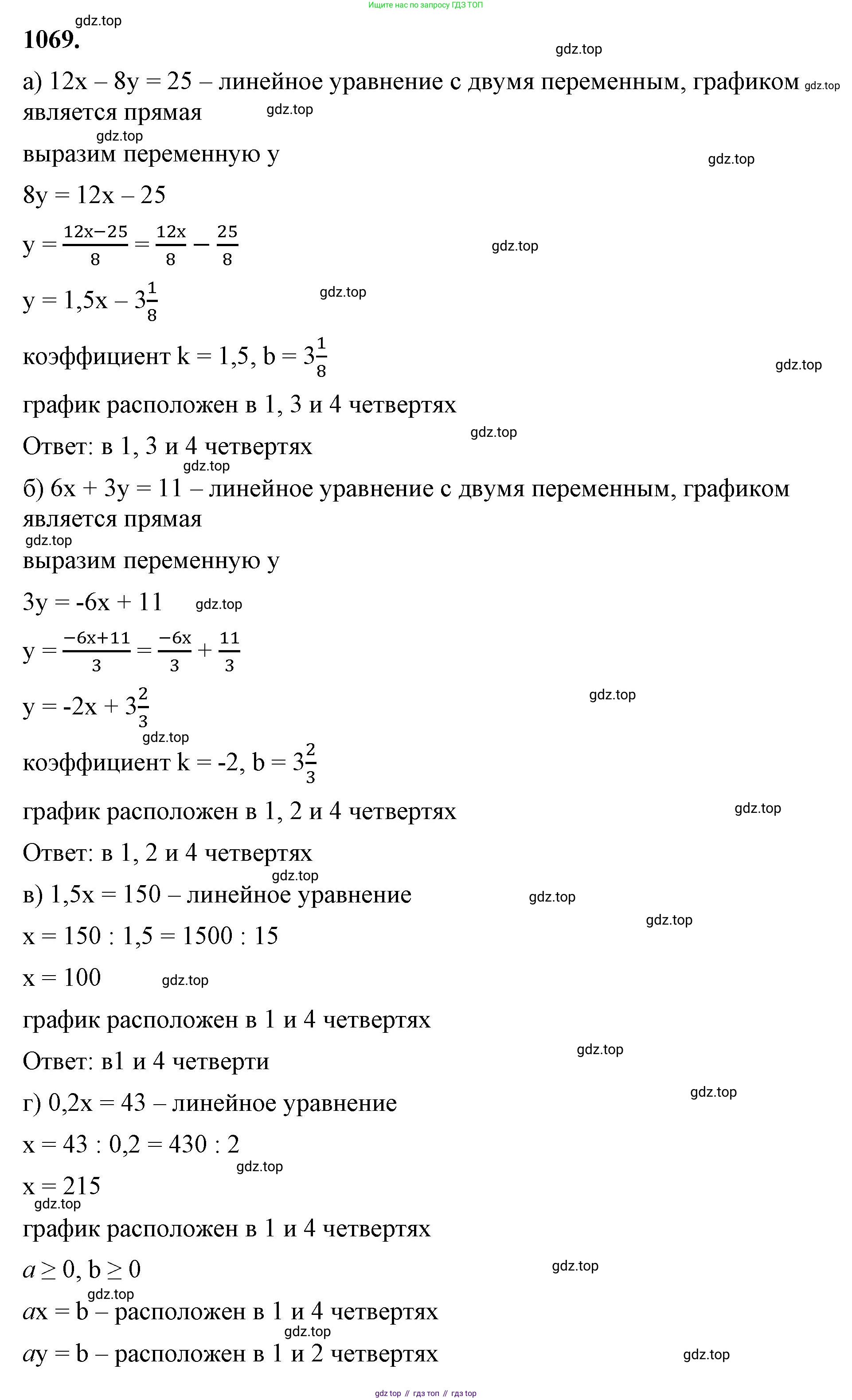ГДЗ Алгебра, 7 класс Учебник, авторы: Макарычев Юрий Николаевич, Миндюк Нора Григорьевна, Нешков Константин Иванович, Суворова Светлана Борисовна, издательство Просвещение, Москва, 2023, белого цвета, страница 208, номер 1069, Решение 4