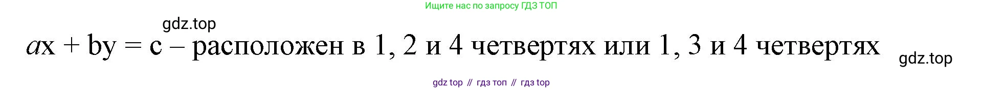 ГДЗ Алгебра, 7 класс Учебник, авторы: Макарычев Юрий Николаевич, Миндюк Нора Григорьевна, Нешков Константин Иванович, Суворова Светлана Борисовна, издательство Просвещение, Москва, 2023, белого цвета, страница 208, номер 1069, Решение 4 (продолжение 2)