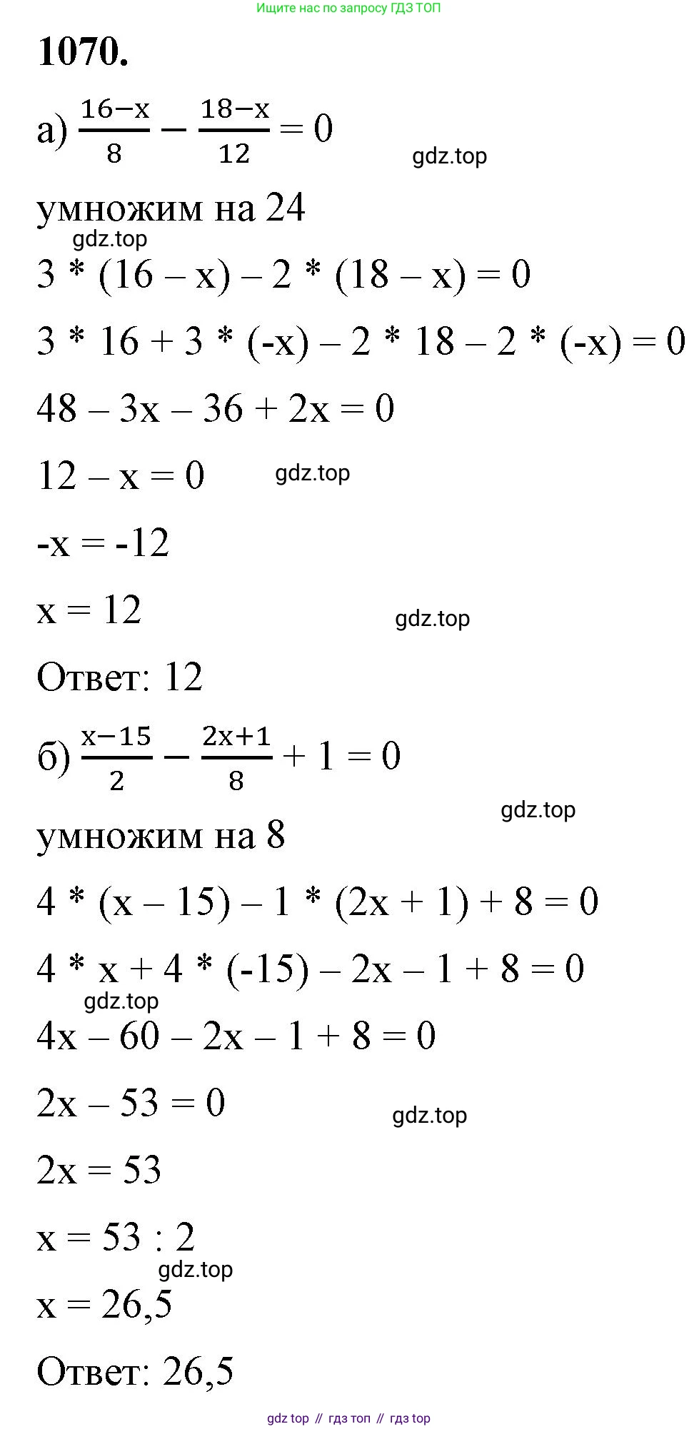 ГДЗ Алгебра, 7 класс Учебник, авторы: Макарычев Юрий Николаевич, Миндюк Нора Григорьевна, Нешков Константин Иванович, Суворова Светлана Борисовна, издательство Просвещение, Москва, 2023, белого цвета, страница 209, номер 1070, Решение 4