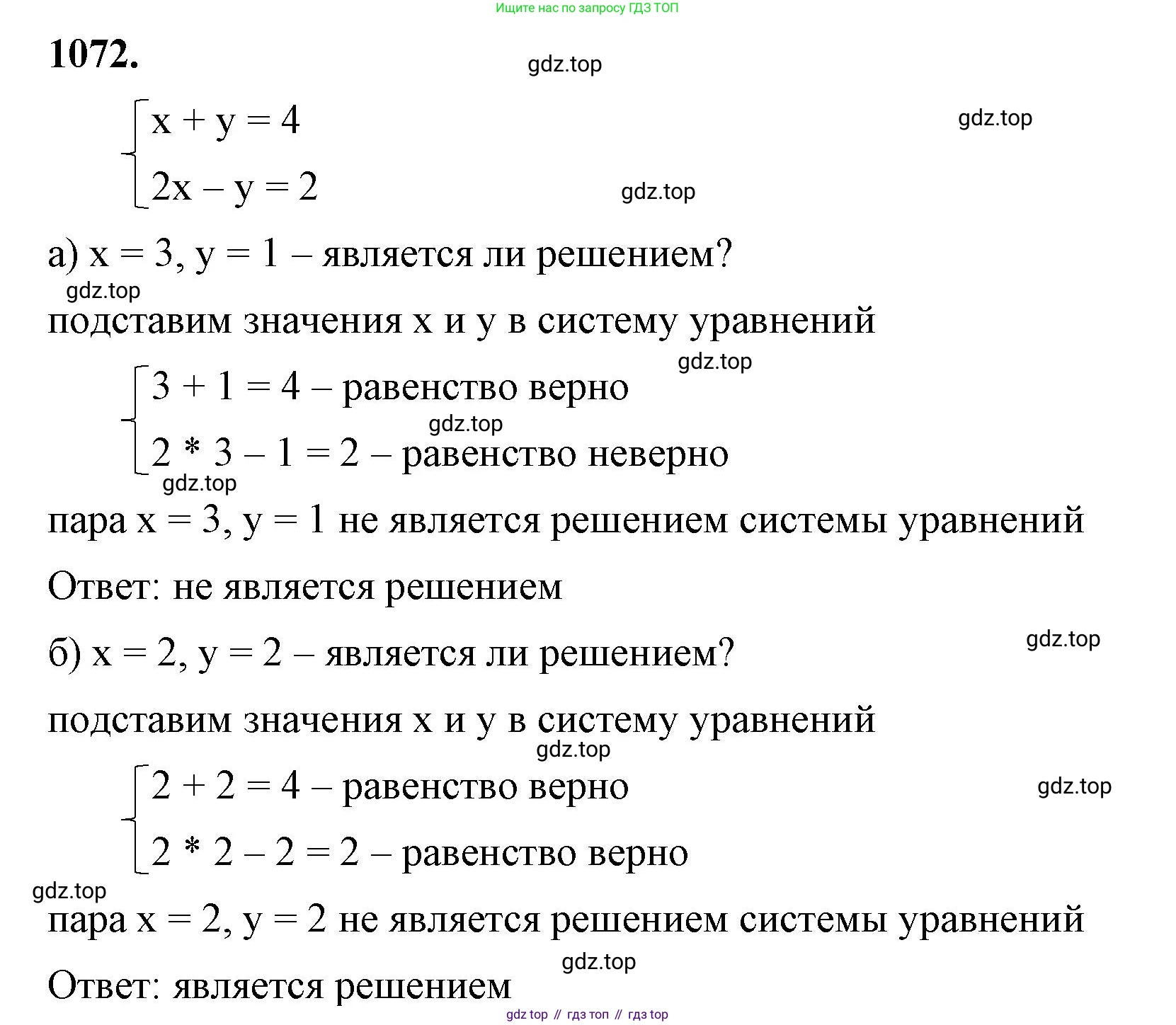 ГДЗ Алгебра, 7 класс Учебник, авторы: Макарычев Юрий Николаевич, Миндюк Нора Григорьевна, Нешков Константин Иванович, Суворова Светлана Борисовна, издательство Просвещение, Москва, 2023, белого цвета, страница 211, номер 1072, Решение 4