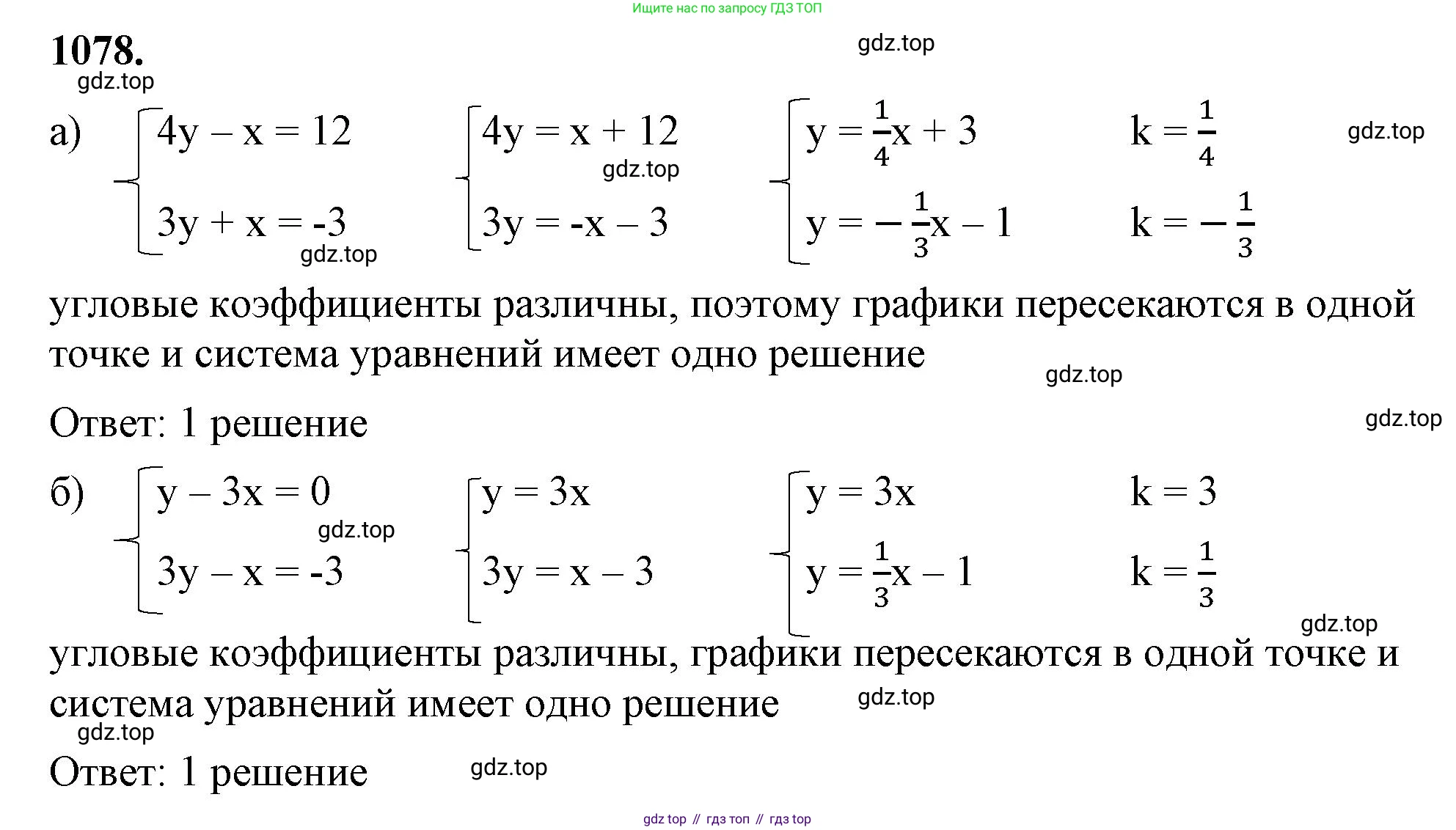 ГДЗ Алгебра, 7 класс Учебник, авторы: Макарычев Юрий Николаевич, Миндюк Нора Григорьевна, Нешков Константин Иванович, Суворова Светлана Борисовна, издательство Просвещение, Москва, 2023, белого цвета, страница 212, номер 1078, Решение 4