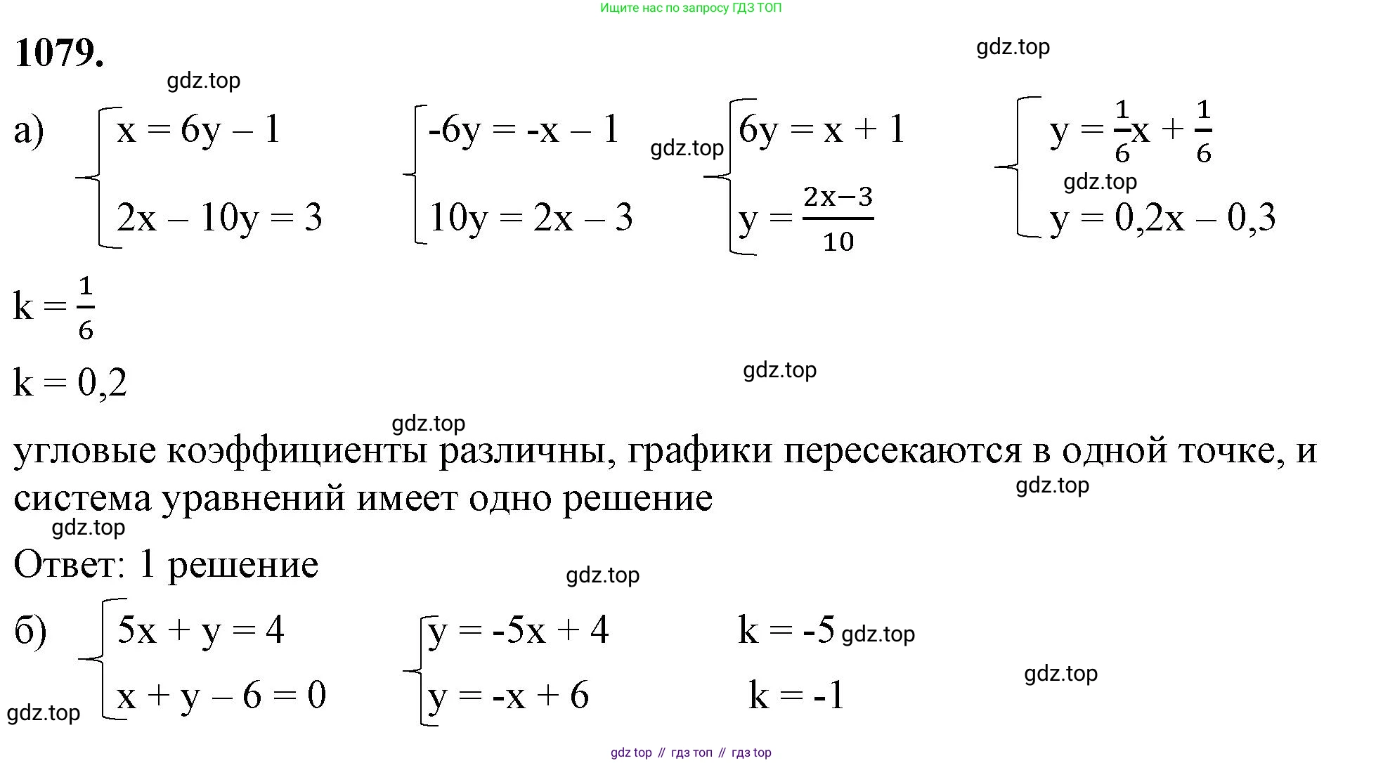 ГДЗ Алгебра, 7 класс Учебник, авторы: Макарычев Юрий Николаевич, Миндюк Нора Григорьевна, Нешков Константин Иванович, Суворова Светлана Борисовна, издательство Просвещение, Москва, 2023, белого цвета, страница 212, номер 1079, Решение 4