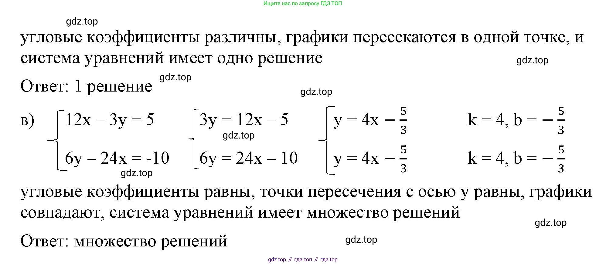 ГДЗ Алгебра, 7 класс Учебник, авторы: Макарычев Юрий Николаевич, Миндюк Нора Григорьевна, Нешков Константин Иванович, Суворова Светлана Борисовна, издательство Просвещение, Москва, 2023, белого цвета, страница 212, номер 1079, Решение 4 (продолжение 2)