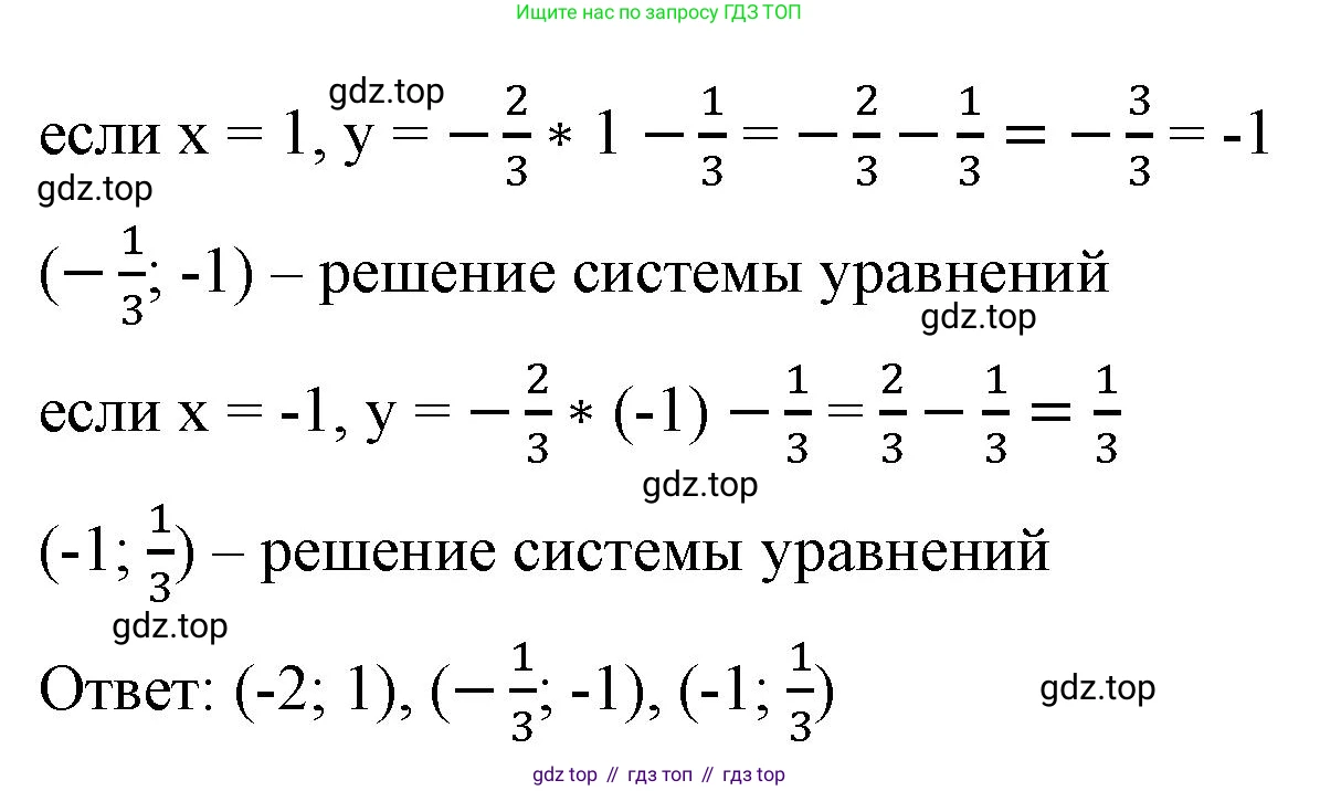 ГДЗ Алгебра, 7 класс Учебник, авторы: Макарычев Юрий Николаевич, Миндюк Нора Григорьевна, Нешков Константин Иванович, Суворова Светлана Борисовна, издательство Просвещение, Москва, 2023, белого цвета, страница 213, номер 1080, Решение 4 (продолжение 2)