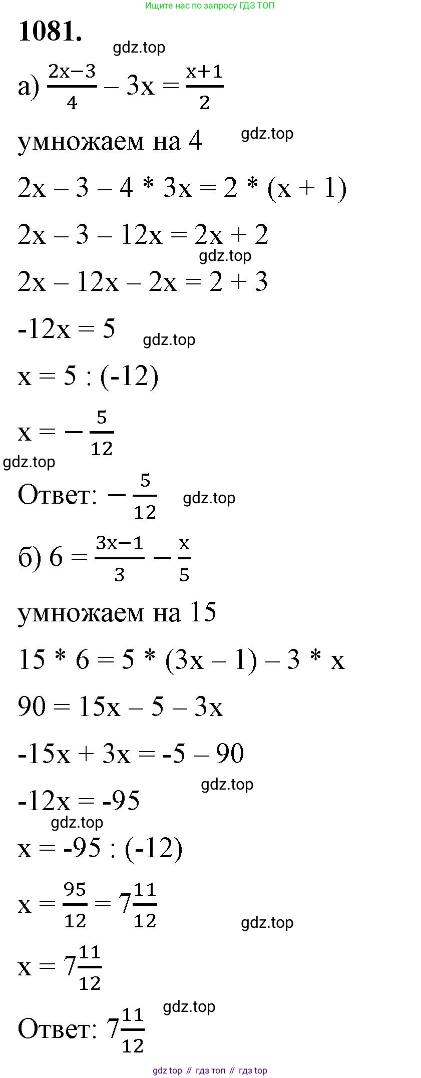ГДЗ Алгебра, 7 класс Учебник, авторы: Макарычев Юрий Николаевич, Миндюк Нора Григорьевна, Нешков Константин Иванович, Суворова Светлана Борисовна, издательство Просвещение, Москва, 2023, белого цвета, страница 213, номер 1081, Решение 4