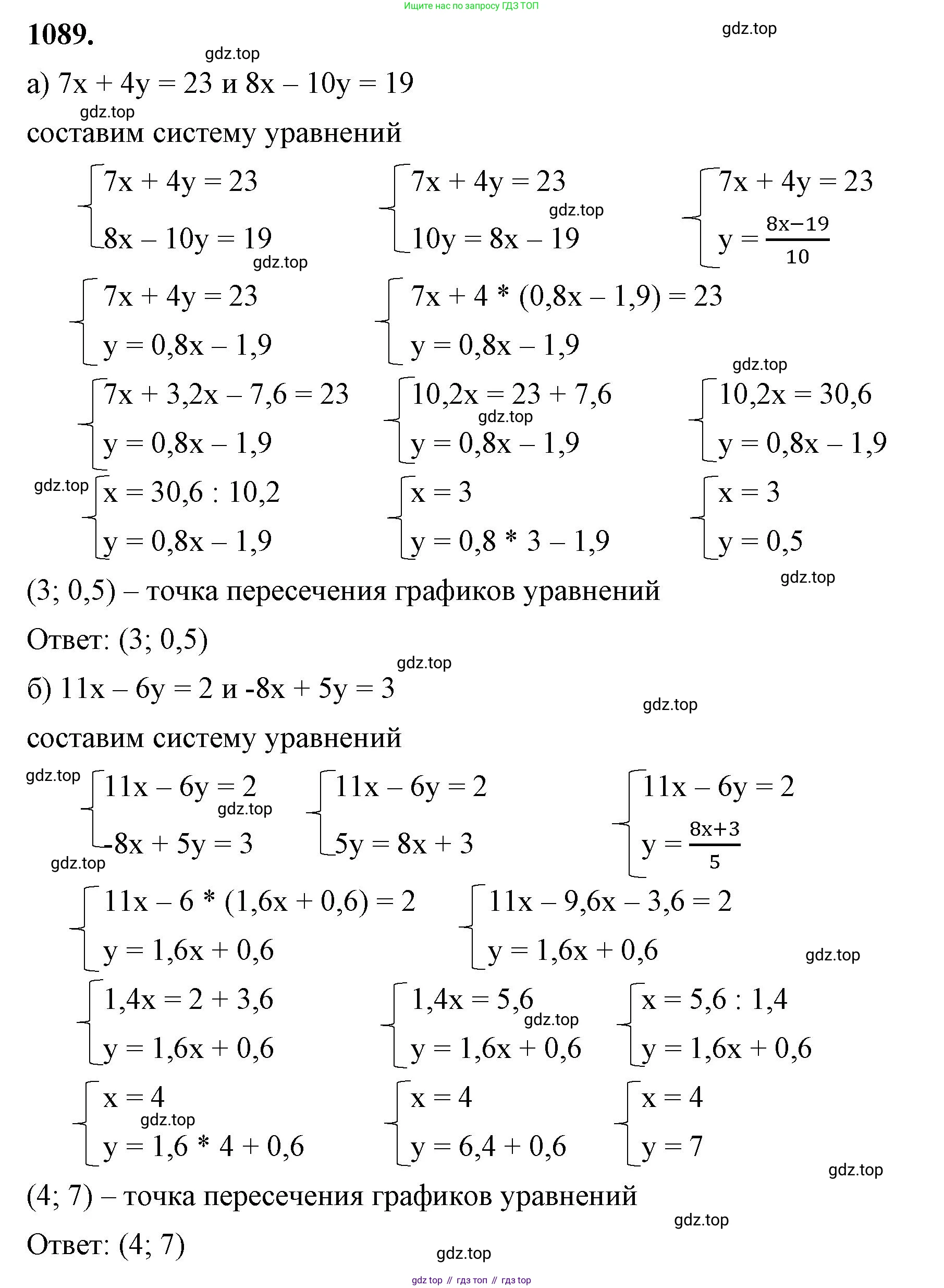 ГДЗ Алгебра, 7 класс Учебник, авторы: Макарычев Юрий Николаевич, Миндюк Нора Григорьевна, Нешков Константин Иванович, Суворова Светлана Борисовна, издательство Просвещение, Москва, 2023, белого цвета, страница 216, номер 1089, Решение 4