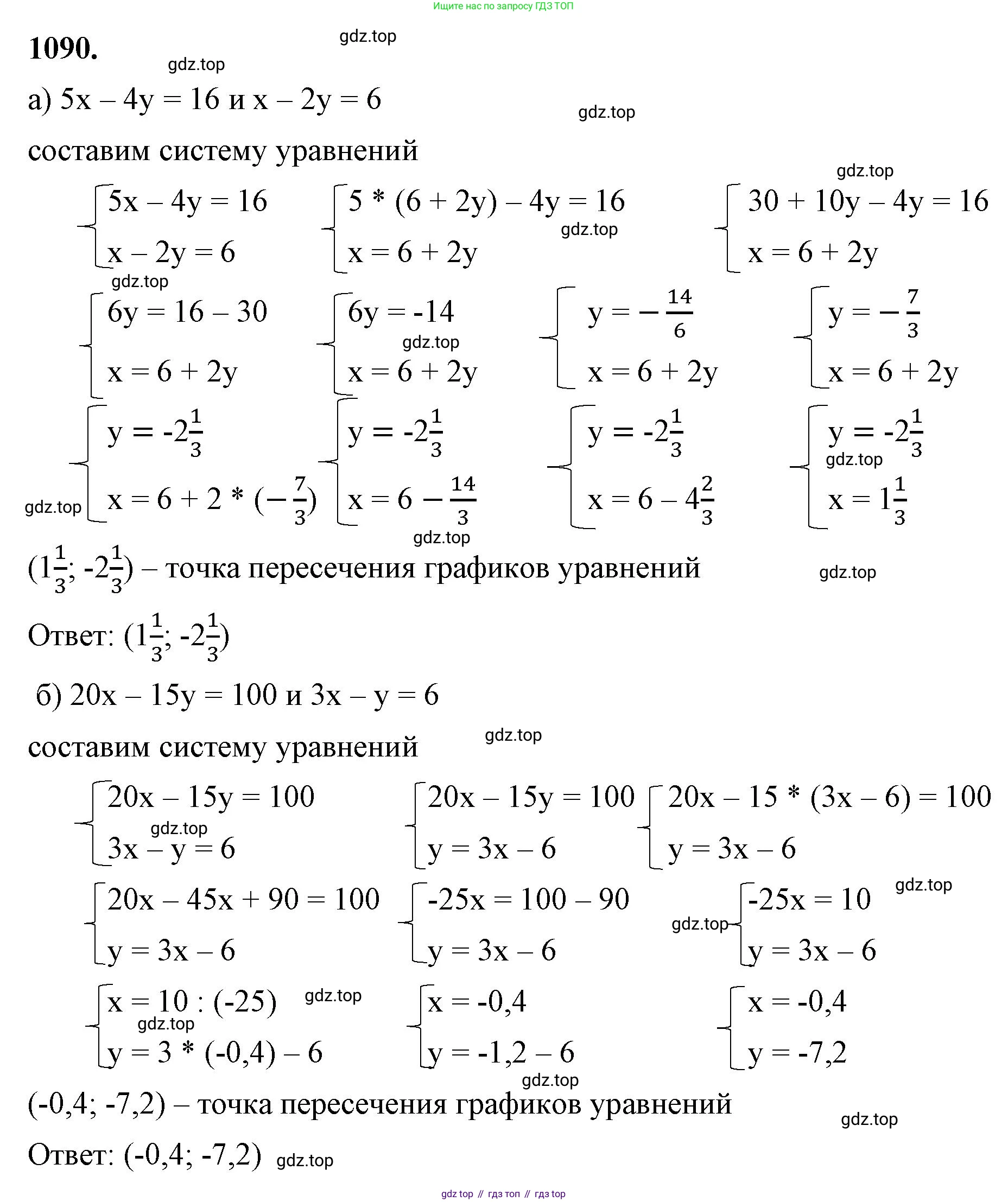 ГДЗ Алгебра, 7 класс Учебник, авторы: Макарычев Юрий Николаевич, Миндюк Нора Григорьевна, Нешков Константин Иванович, Суворова Светлана Борисовна, издательство Просвещение, Москва, 2023, белого цвета, страница 216, номер 1090, Решение 4