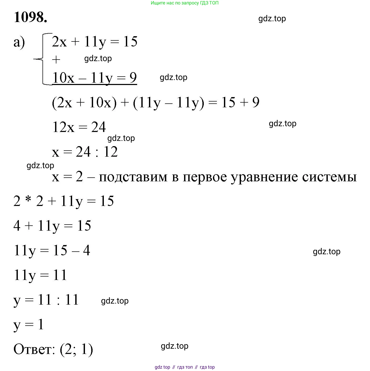 ГДЗ Алгебра, 7 класс Учебник, авторы: Макарычев Юрий Николаевич, Миндюк Нора Григорьевна, Нешков Константин Иванович, Суворова Светлана Борисовна, издательство Просвещение, Москва, 2023, белого цвета, страница 219, номер 1098, Решение 4