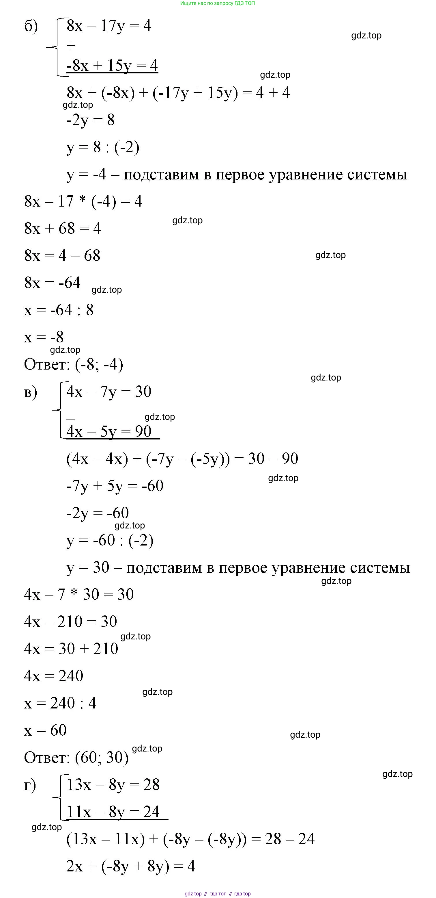 ГДЗ Алгебра, 7 класс Учебник, авторы: Макарычев Юрий Николаевич, Миндюк Нора Григорьевна, Нешков Константин Иванович, Суворова Светлана Борисовна, издательство Просвещение, Москва, 2023, белого цвета, страница 219, номер 1098, Решение 4 (продолжение 2)