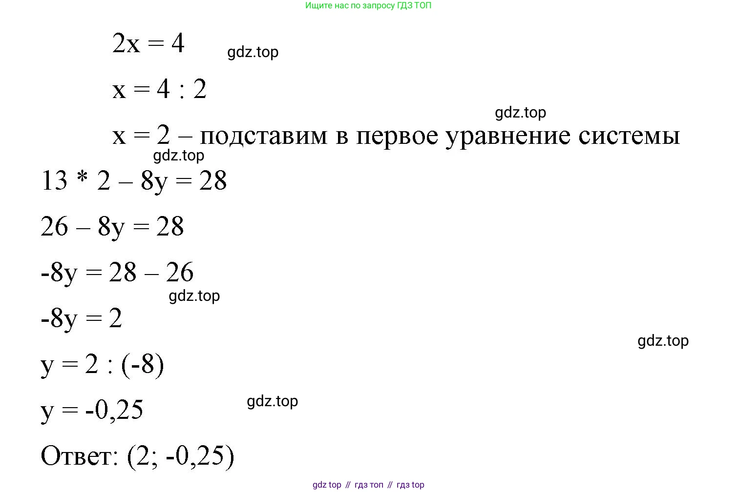ГДЗ Алгебра, 7 класс Учебник, авторы: Макарычев Юрий Николаевич, Миндюк Нора Григорьевна, Нешков Константин Иванович, Суворова Светлана Борисовна, издательство Просвещение, Москва, 2023, белого цвета, страница 219, номер 1098, Решение 4 (продолжение 3)