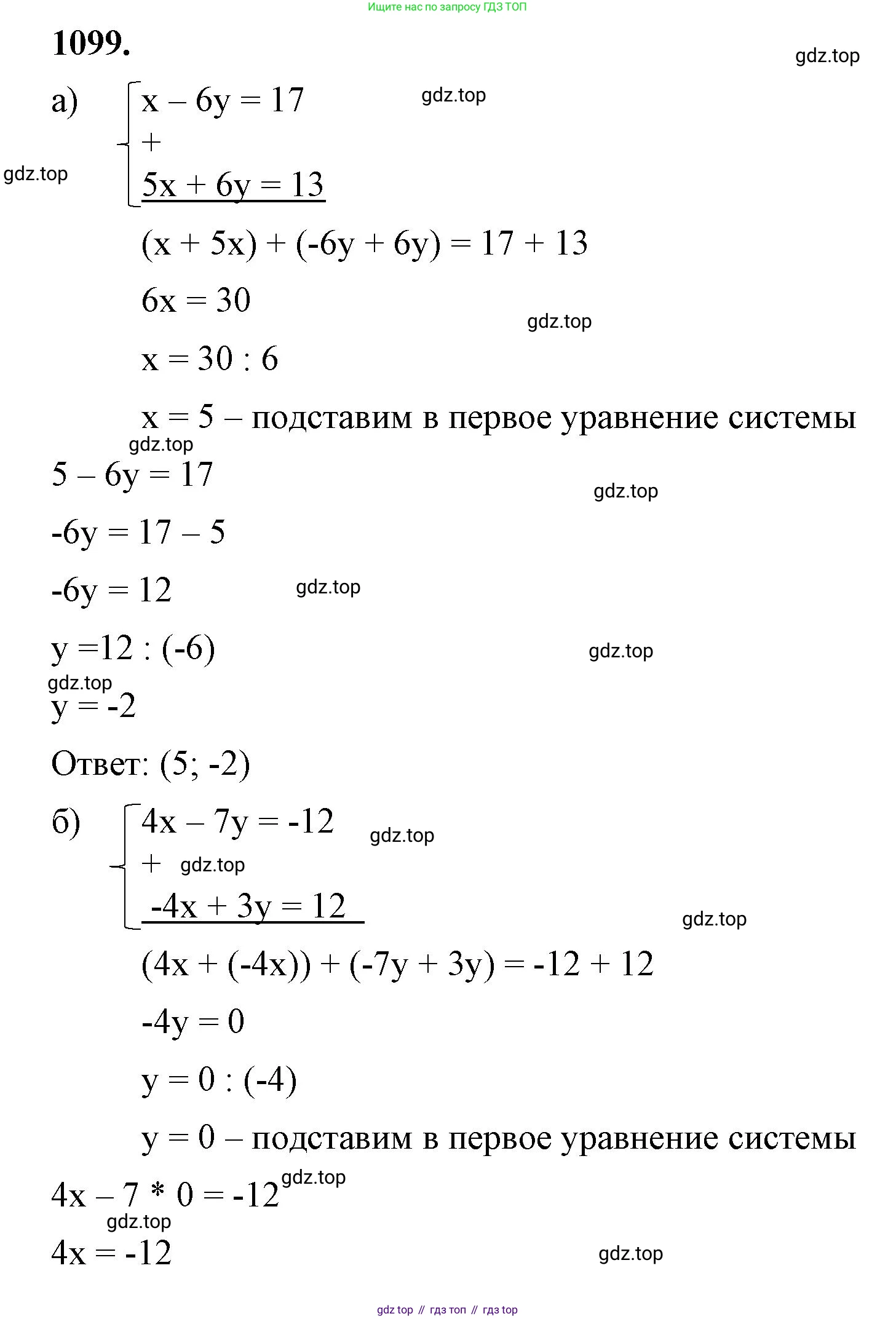ГДЗ Алгебра, 7 класс Учебник, авторы: Макарычев Юрий Николаевич, Миндюк Нора Григорьевна, Нешков Константин Иванович, Суворова Светлана Борисовна, издательство Просвещение, Москва, 2023, белого цвета, страница 219, номер 1099, Решение 4