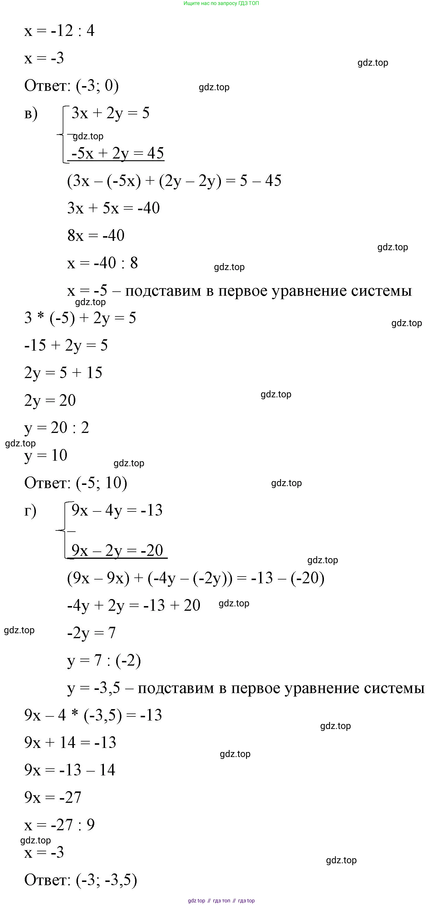 ГДЗ Алгебра, 7 класс Учебник, авторы: Макарычев Юрий Николаевич, Миндюк Нора Григорьевна, Нешков Константин Иванович, Суворова Светлана Борисовна, издательство Просвещение, Москва, 2023, белого цвета, страница 219, номер 1099, Решение 4 (продолжение 2)
