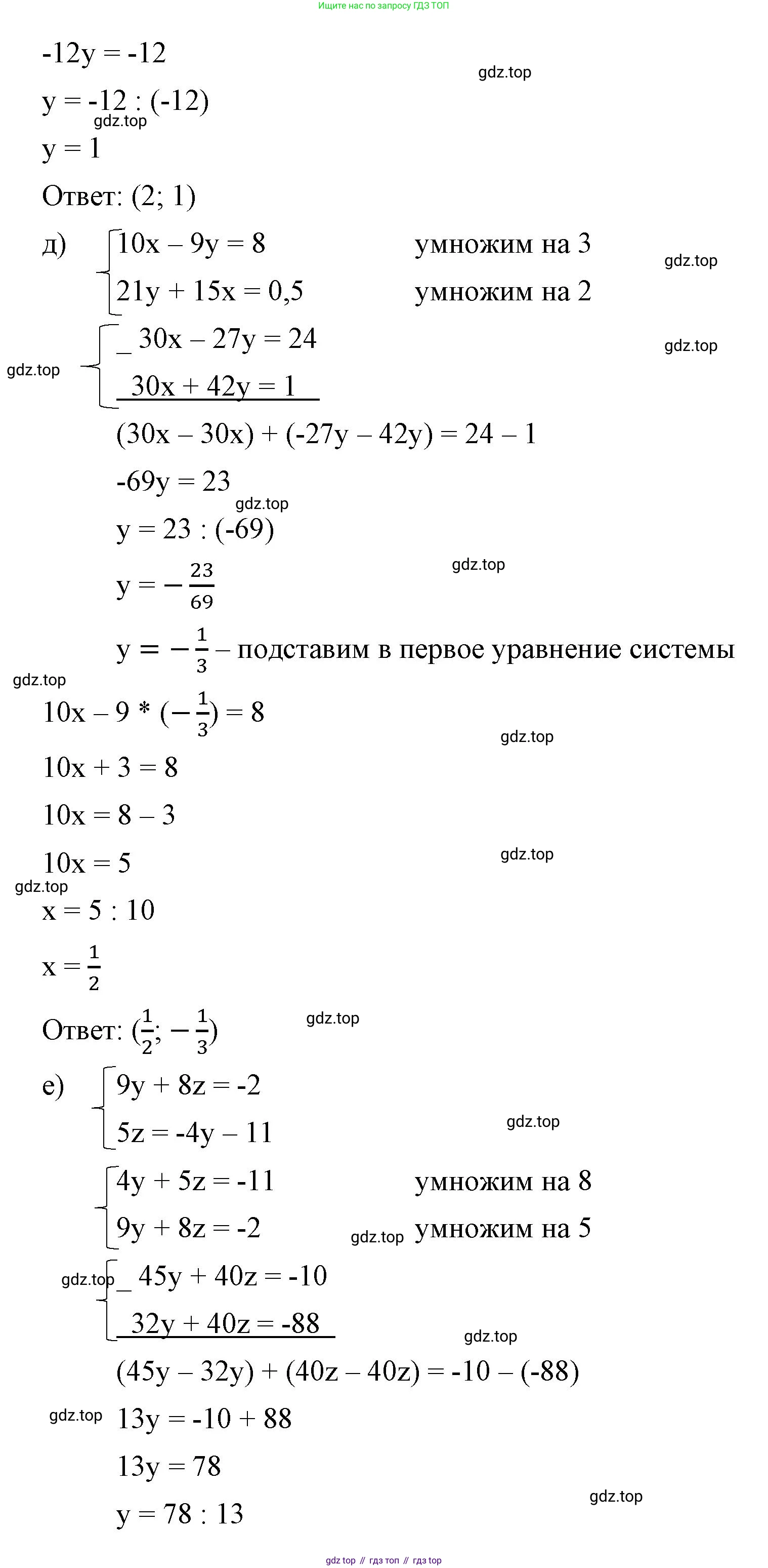 ГДЗ Алгебра, 7 класс Учебник, авторы: Макарычев Юрий Николаевич, Миндюк Нора Григорьевна, Нешков Константин Иванович, Суворова Светлана Борисовна, издательство Просвещение, Москва, 2023, белого цвета, страница 219, номер 1100, Решение 4 (продолжение 3)