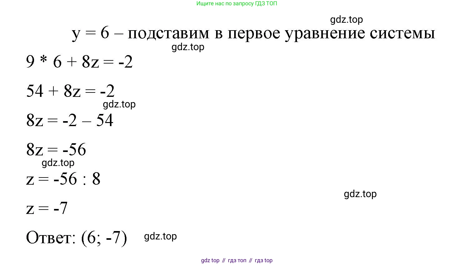 ГДЗ Алгебра, 7 класс Учебник, авторы: Макарычев Юрий Николаевич, Миндюк Нора Григорьевна, Нешков Константин Иванович, Суворова Светлана Борисовна, издательство Просвещение, Москва, 2023, белого цвета, страница 219, номер 1100, Решение 4 (продолжение 4)