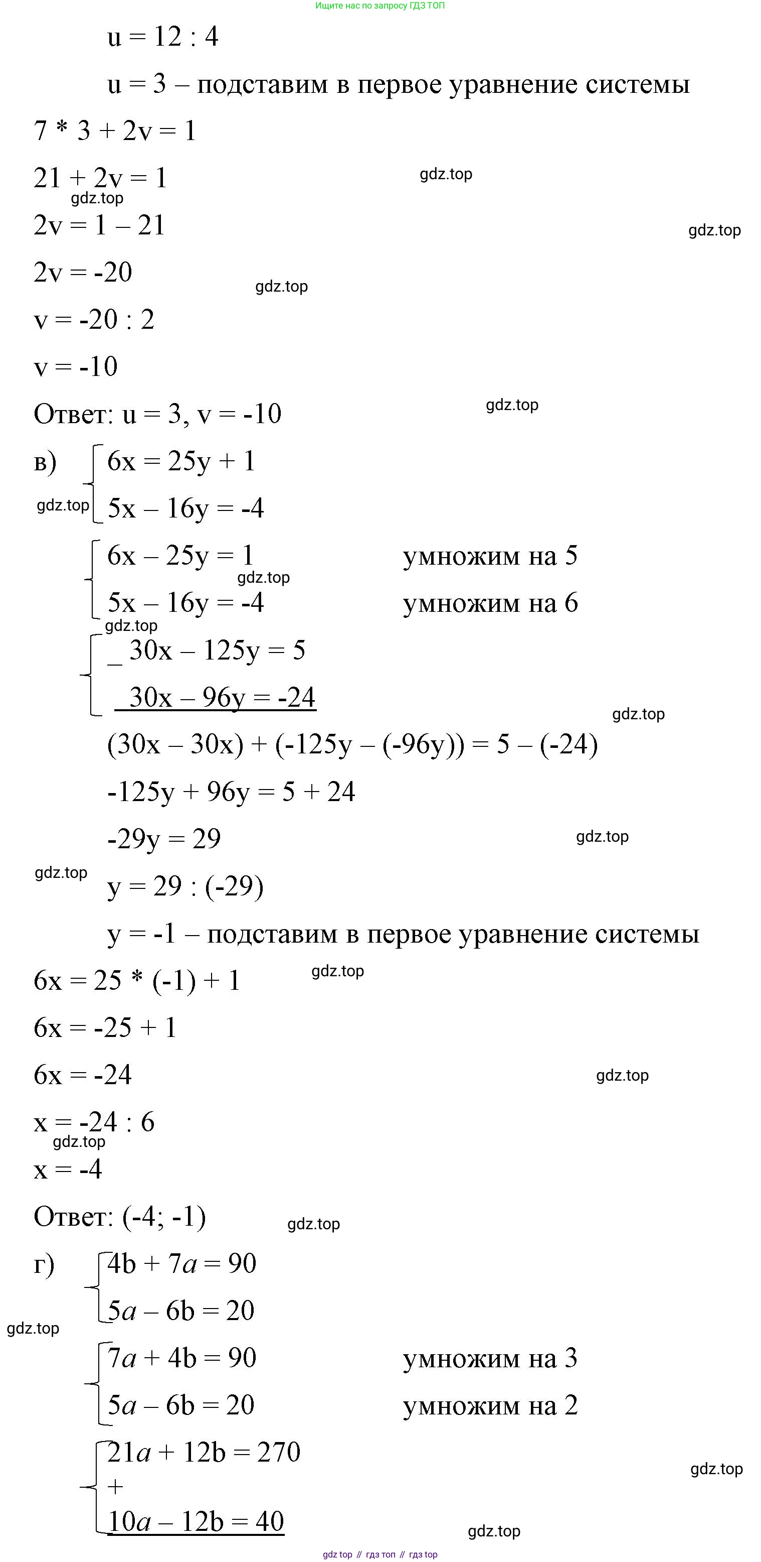 ГДЗ Алгебра, 7 класс Учебник, авторы: Макарычев Юрий Николаевич, Миндюк Нора Григорьевна, Нешков Константин Иванович, Суворова Светлана Борисовна, издательство Просвещение, Москва, 2023, белого цвета, страница 219, номер 1101, Решение 4 (продолжение 2)