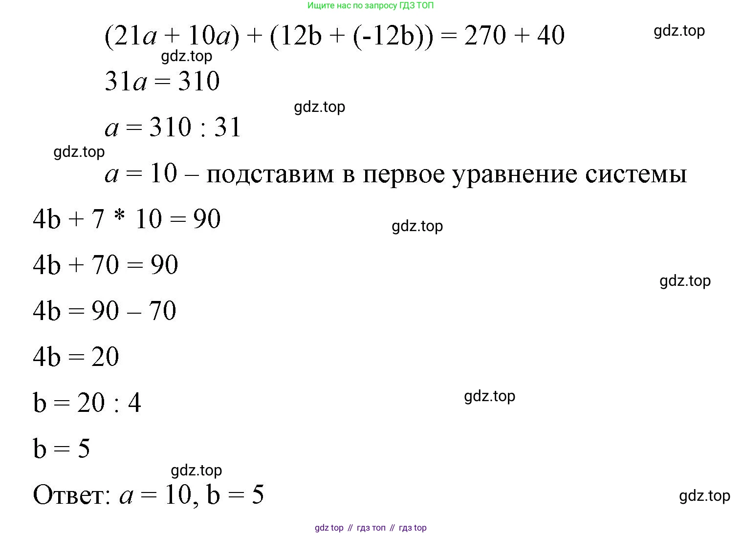 ГДЗ Алгебра, 7 класс Учебник, авторы: Макарычев Юрий Николаевич, Миндюк Нора Григорьевна, Нешков Константин Иванович, Суворова Светлана Борисовна, издательство Просвещение, Москва, 2023, белого цвета, страница 219, номер 1101, Решение 4 (продолжение 3)