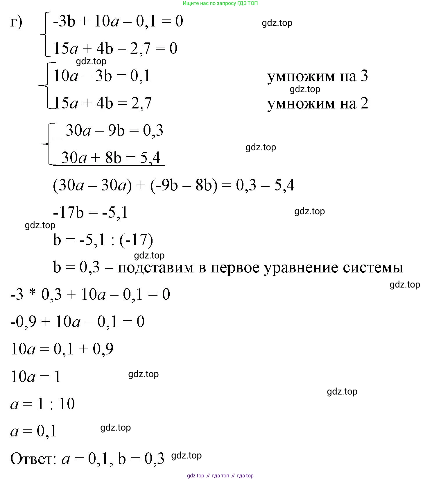 ГДЗ Алгебра, 7 класс Учебник, авторы: Макарычев Юрий Николаевич, Миндюк Нора Григорьевна, Нешков Константин Иванович, Суворова Светлана Борисовна, издательство Просвещение, Москва, 2023, белого цвета, страница 220, номер 1102, Решение 4 (продолжение 3)