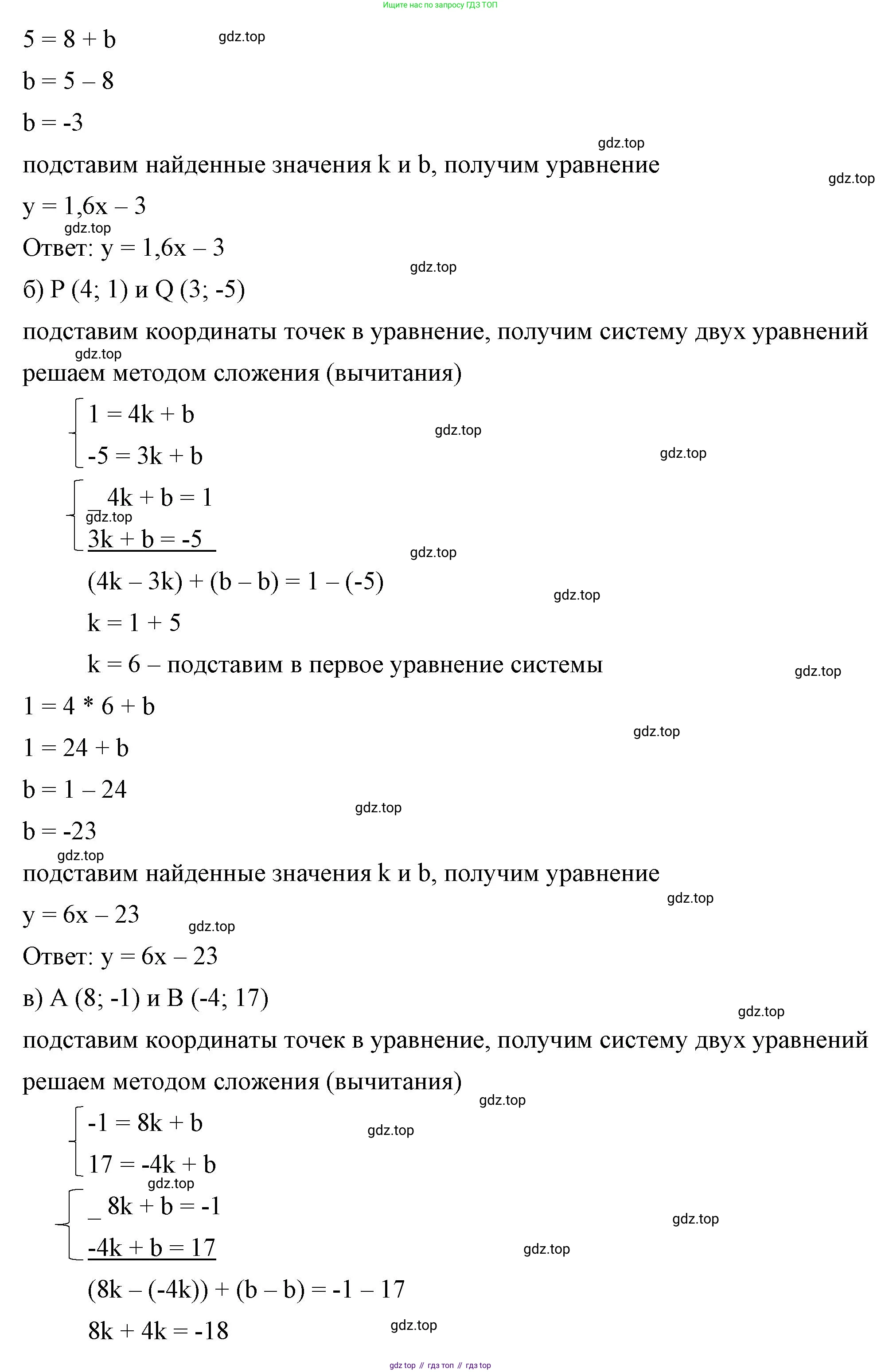ГДЗ Алгебра, 7 класс Учебник, авторы: Макарычев Юрий Николаевич, Миндюк Нора Григорьевна, Нешков Константин Иванович, Суворова Светлана Борисовна, издательство Просвещение, Москва, 2023, белого цвета, страница 220, номер 1103, Решение 4 (продолжение 2)