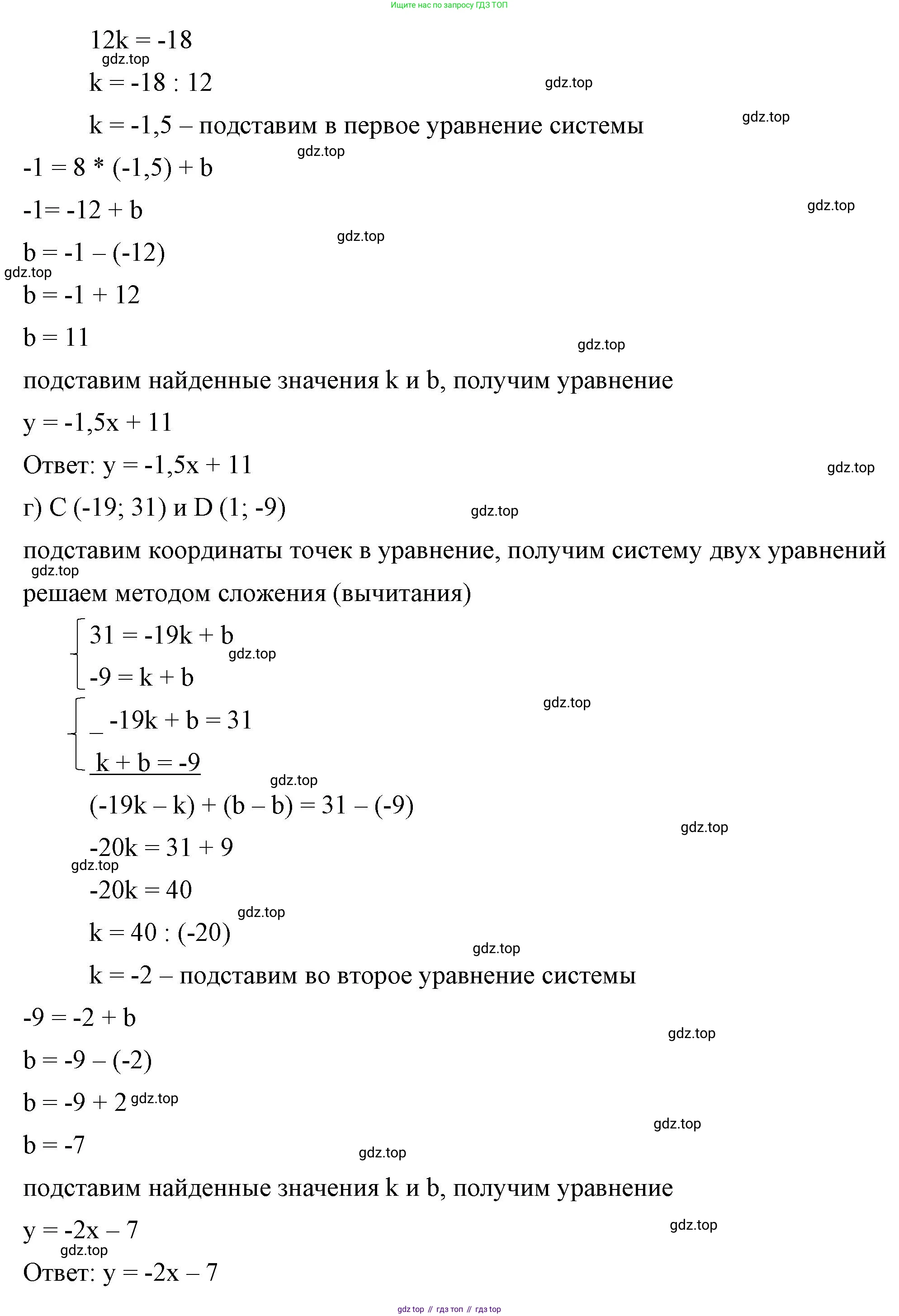 ГДЗ Алгебра, 7 класс Учебник, авторы: Макарычев Юрий Николаевич, Миндюк Нора Григорьевна, Нешков Константин Иванович, Суворова Светлана Борисовна, издательство Просвещение, Москва, 2023, белого цвета, страница 220, номер 1103, Решение 4 (продолжение 3)