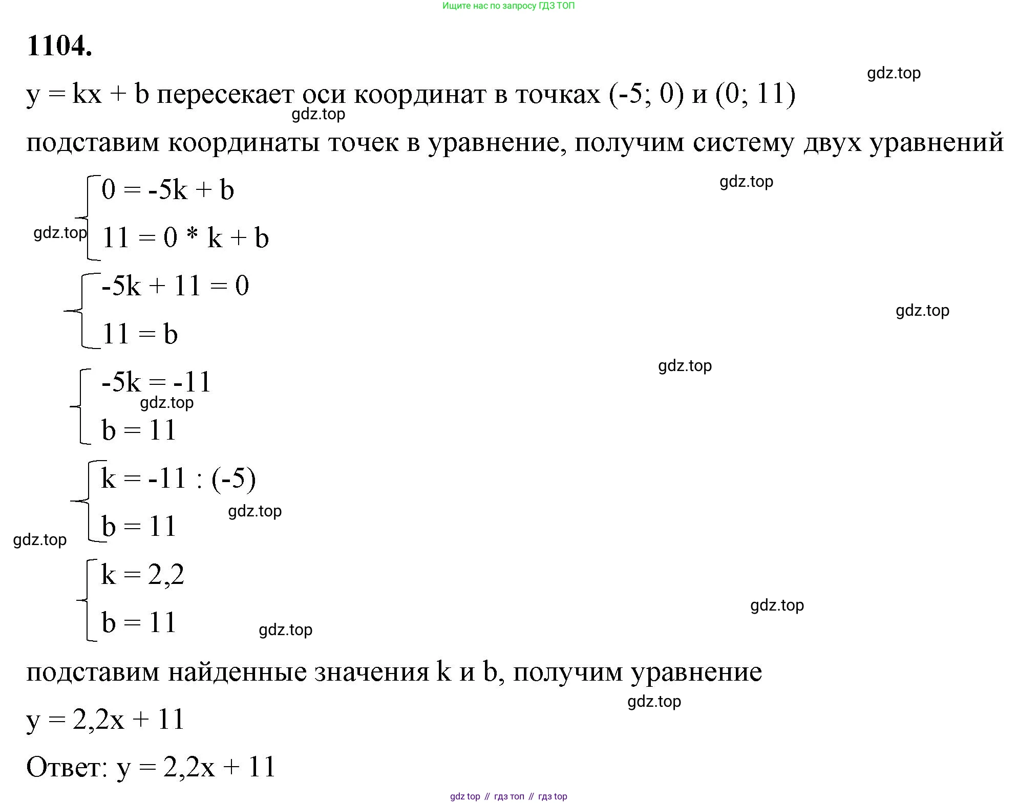 ГДЗ Алгебра, 7 класс Учебник, авторы: Макарычев Юрий Николаевич, Миндюк Нора Григорьевна, Нешков Константин Иванович, Суворова Светлана Борисовна, издательство Просвещение, Москва, 2023, белого цвета, страница 220, номер 1104, Решение 4