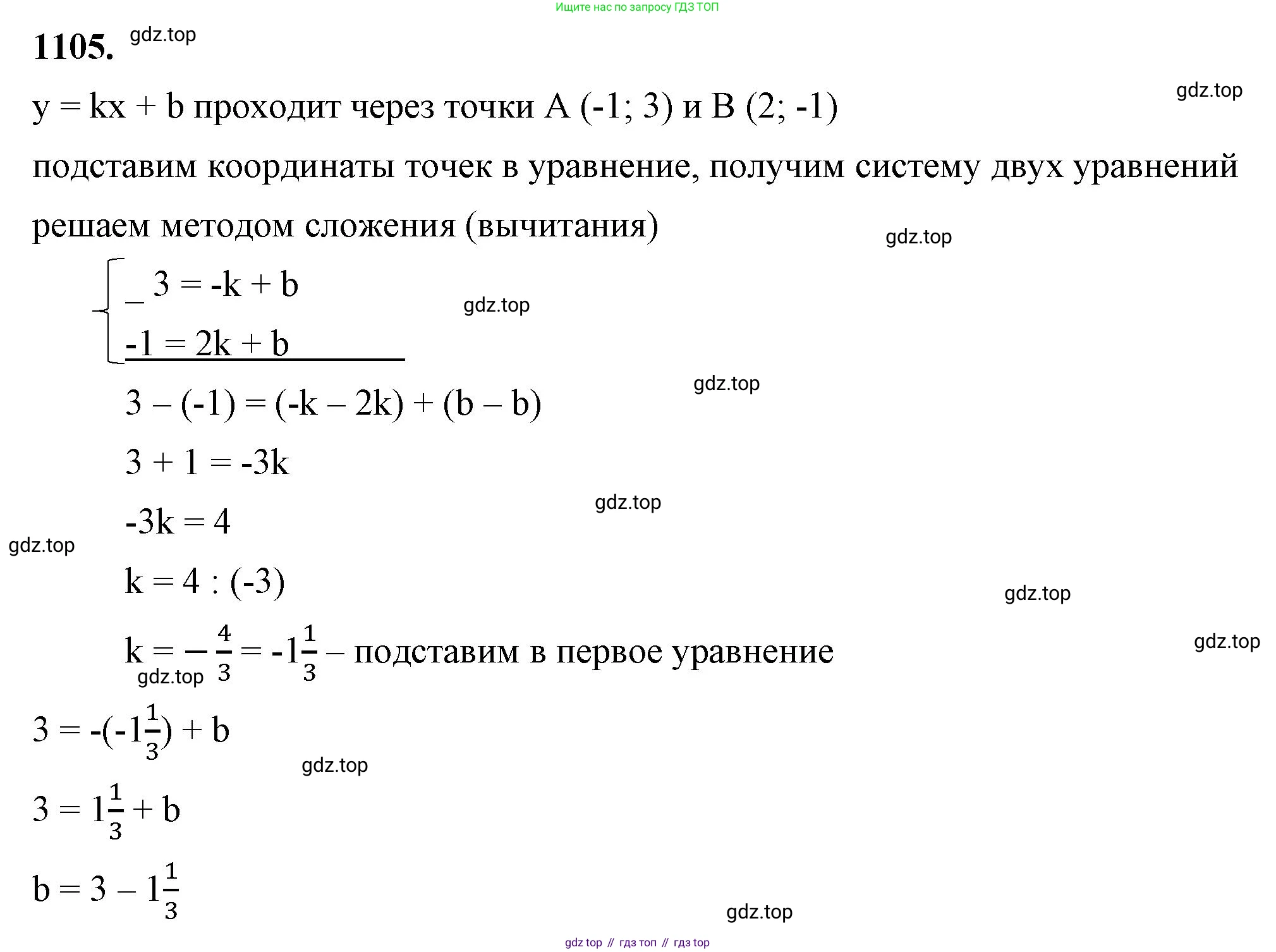 ГДЗ Алгебра, 7 класс Учебник, авторы: Макарычев Юрий Николаевич, Миндюк Нора Григорьевна, Нешков Константин Иванович, Суворова Светлана Борисовна, издательство Просвещение, Москва, 2023, белого цвета, страница 220, номер 1105, Решение 4