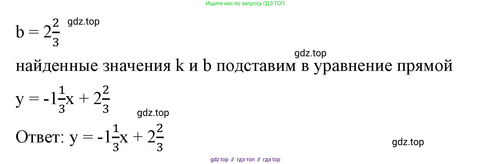 ГДЗ Алгебра, 7 класс Учебник, авторы: Макарычев Юрий Николаевич, Миндюк Нора Григорьевна, Нешков Константин Иванович, Суворова Светлана Борисовна, издательство Просвещение, Москва, 2023, белого цвета, страница 220, номер 1105, Решение 4 (продолжение 2)