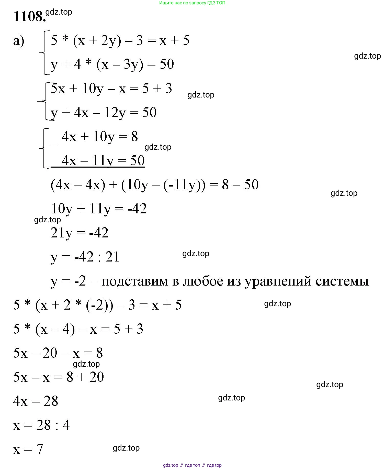 ГДЗ Алгебра, 7 класс Учебник, авторы: Макарычев Юрий Николаевич, Миндюк Нора Григорьевна, Нешков Константин Иванович, Суворова Светлана Борисовна, издательство Просвещение, Москва, 2023, белого цвета, страница 220, номер 1108, Решение 4