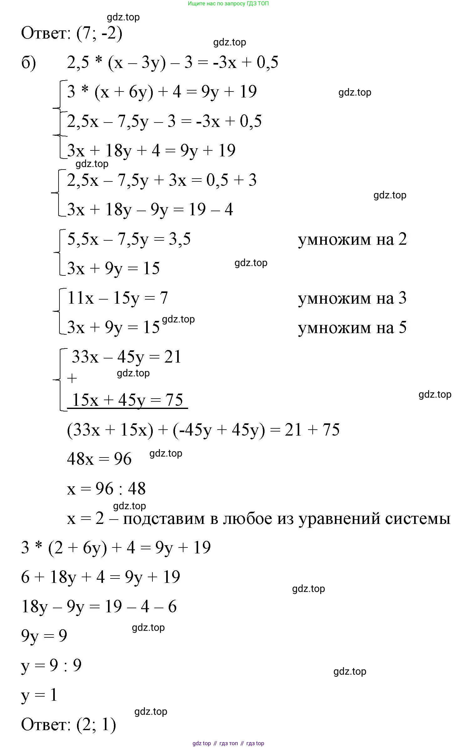 ГДЗ Алгебра, 7 класс Учебник, авторы: Макарычев Юрий Николаевич, Миндюк Нора Григорьевна, Нешков Константин Иванович, Суворова Светлана Борисовна, издательство Просвещение, Москва, 2023, белого цвета, страница 220, номер 1108, Решение 4 (продолжение 2)