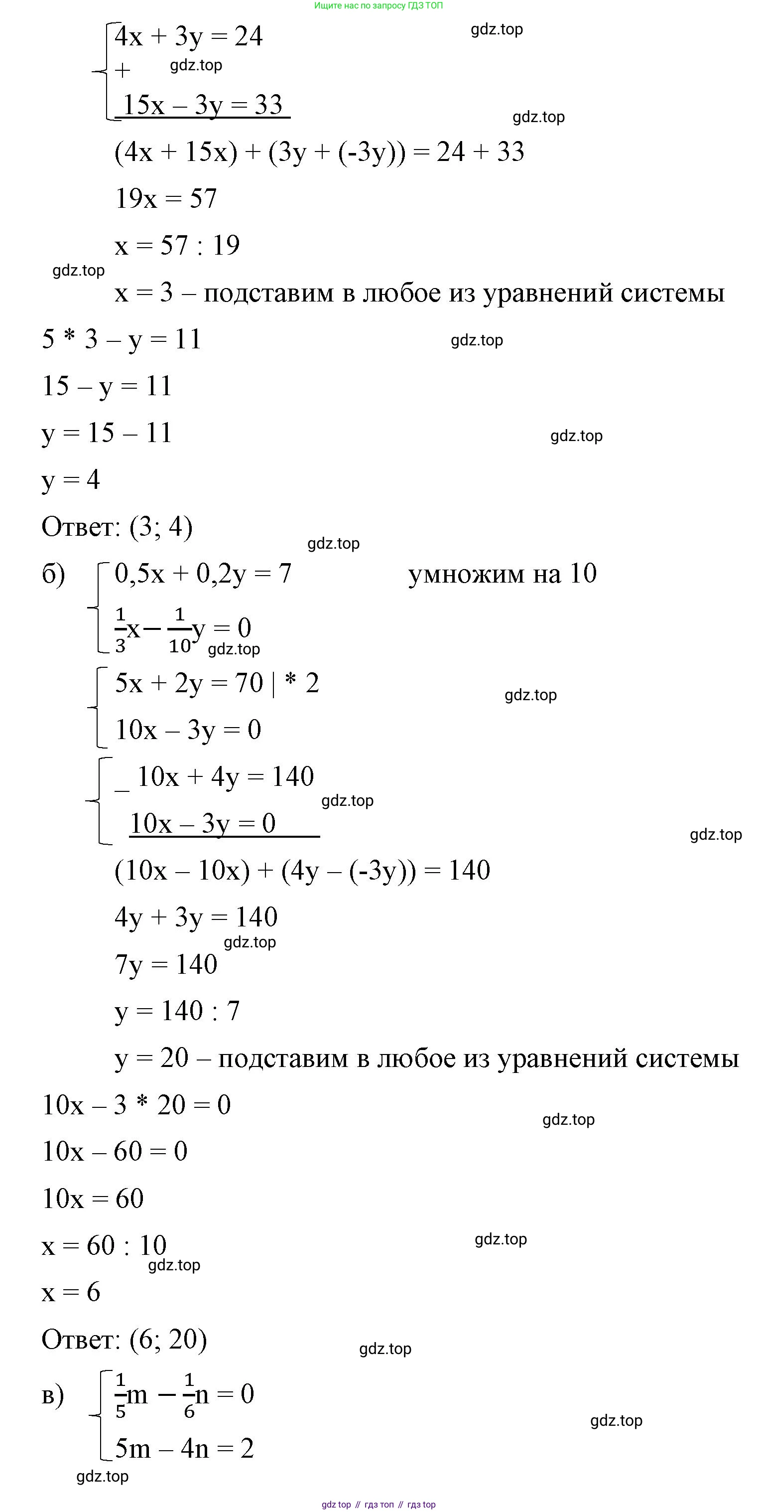 ГДЗ Алгебра, 7 класс Учебник, авторы: Макарычев Юрий Николаевич, Миндюк Нора Григорьевна, Нешков Константин Иванович, Суворова Светлана Борисовна, издательство Просвещение, Москва, 2023, белого цвета, страница 220, номер 1109, Решение 4 (продолжение 2)
