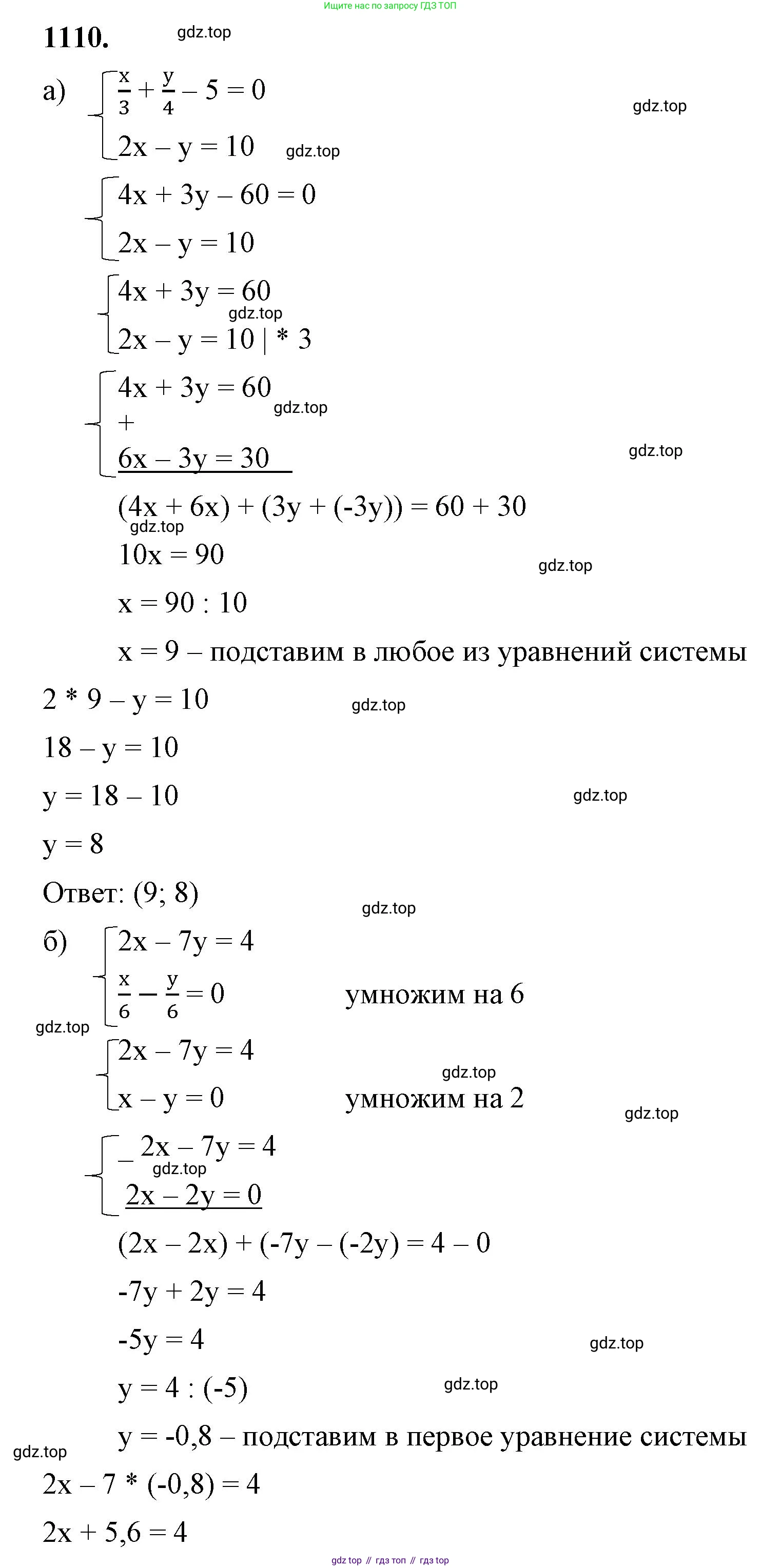ГДЗ Алгебра, 7 класс Учебник, авторы: Макарычев Юрий Николаевич, Миндюк Нора Григорьевна, Нешков Константин Иванович, Суворова Светлана Борисовна, издательство Просвещение, Москва, 2023, белого цвета, страница 220, номер 1110, Решение 4