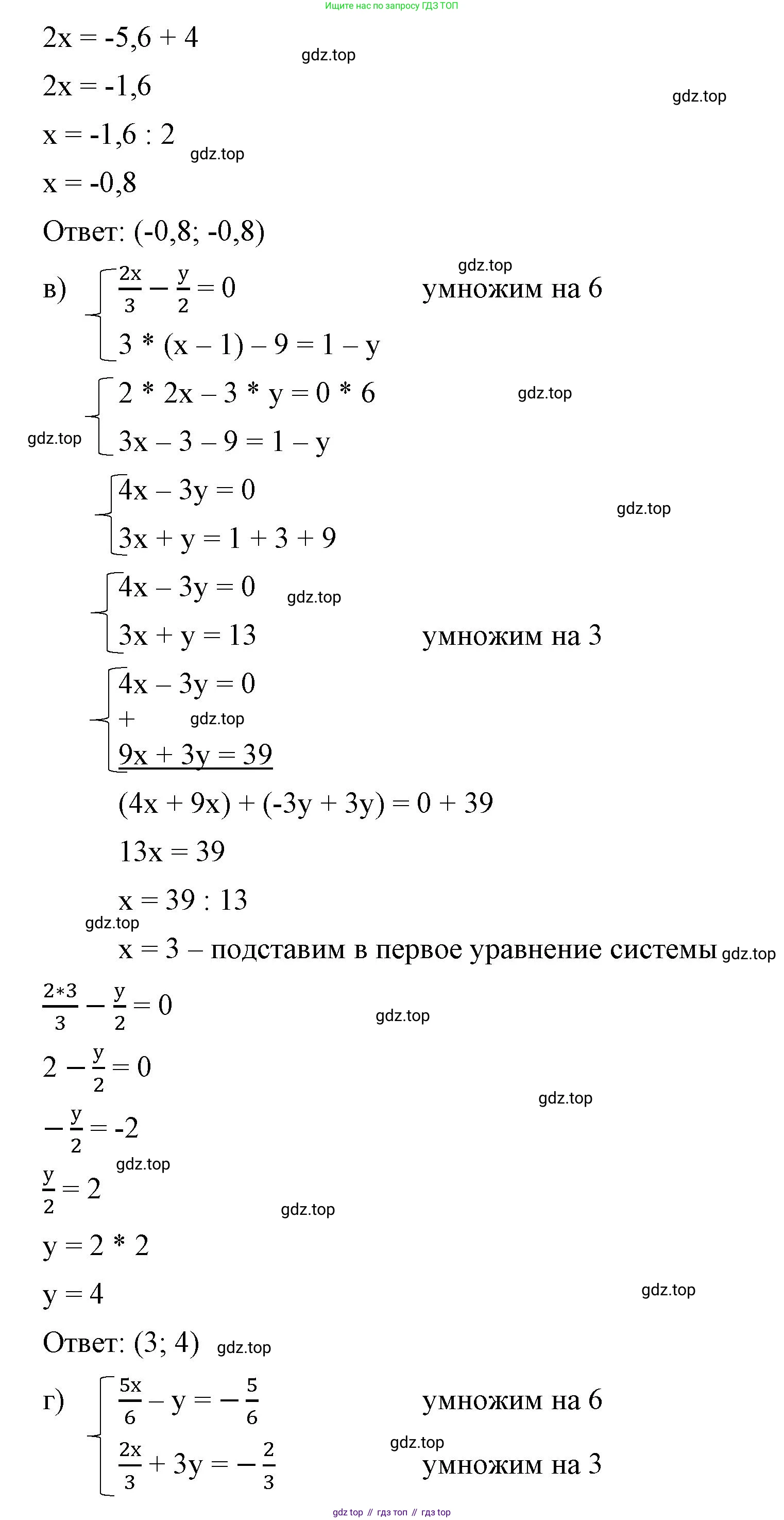 ГДЗ Алгебра, 7 класс Учебник, авторы: Макарычев Юрий Николаевич, Миндюк Нора Григорьевна, Нешков Константин Иванович, Суворова Светлана Борисовна, издательство Просвещение, Москва, 2023, белого цвета, страница 220, номер 1110, Решение 4 (продолжение 2)