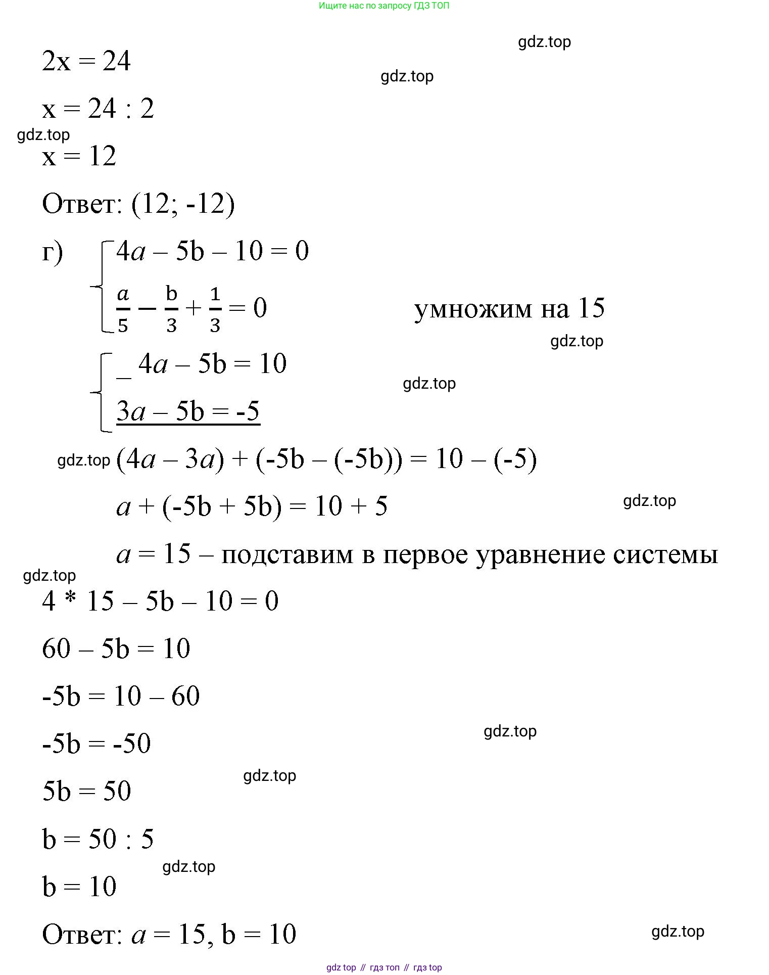 ГДЗ Алгебра, 7 класс Учебник, авторы: Макарычев Юрий Николаевич, Миндюк Нора Григорьевна, Нешков Константин Иванович, Суворова Светлана Борисовна, издательство Просвещение, Москва, 2023, белого цвета, страница 221, номер 1111, Решение 4 (продолжение 3)