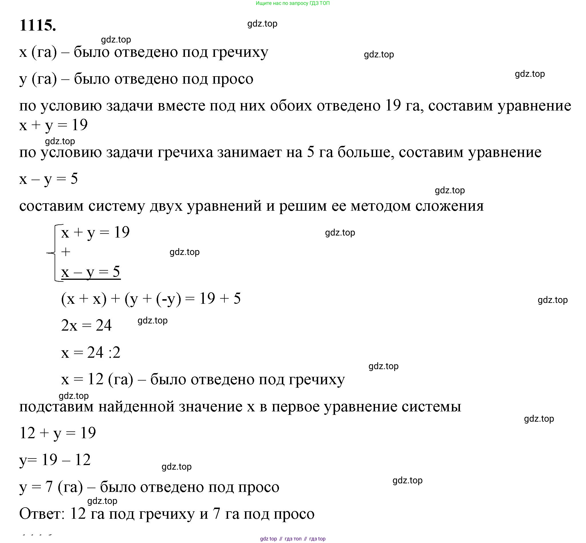 ГДЗ Алгебра, 7 класс Учебник, авторы: Макарычев Юрий Николаевич, Миндюк Нора Григорьевна, Нешков Константин Иванович, Суворова Светлана Борисовна, издательство Просвещение, Москва, 2023, белого цвета, страница 222, номер 1115, Решение 4