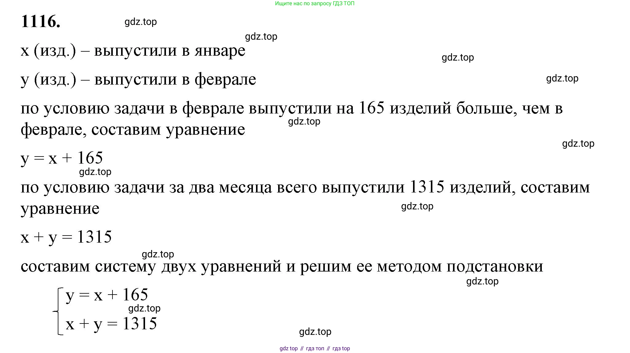 ГДЗ Алгебра, 7 класс Учебник, авторы: Макарычев Юрий Николаевич, Миндюк Нора Григорьевна, Нешков Константин Иванович, Суворова Светлана Борисовна, издательство Просвещение, Москва, 2023, белого цвета, страница 222, номер 1116, Решение 4