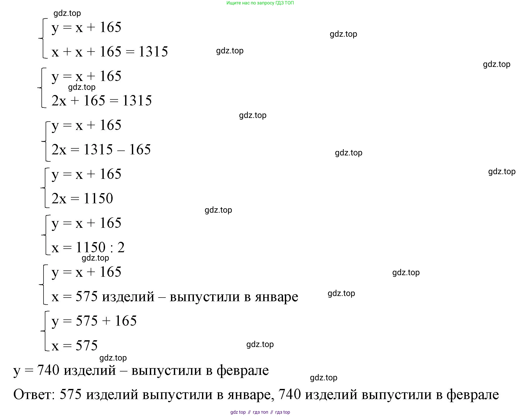 ГДЗ Алгебра, 7 класс Учебник, авторы: Макарычев Юрий Николаевич, Миндюк Нора Григорьевна, Нешков Константин Иванович, Суворова Светлана Борисовна, издательство Просвещение, Москва, 2023, белого цвета, страница 222, номер 1116, Решение 4 (продолжение 2)