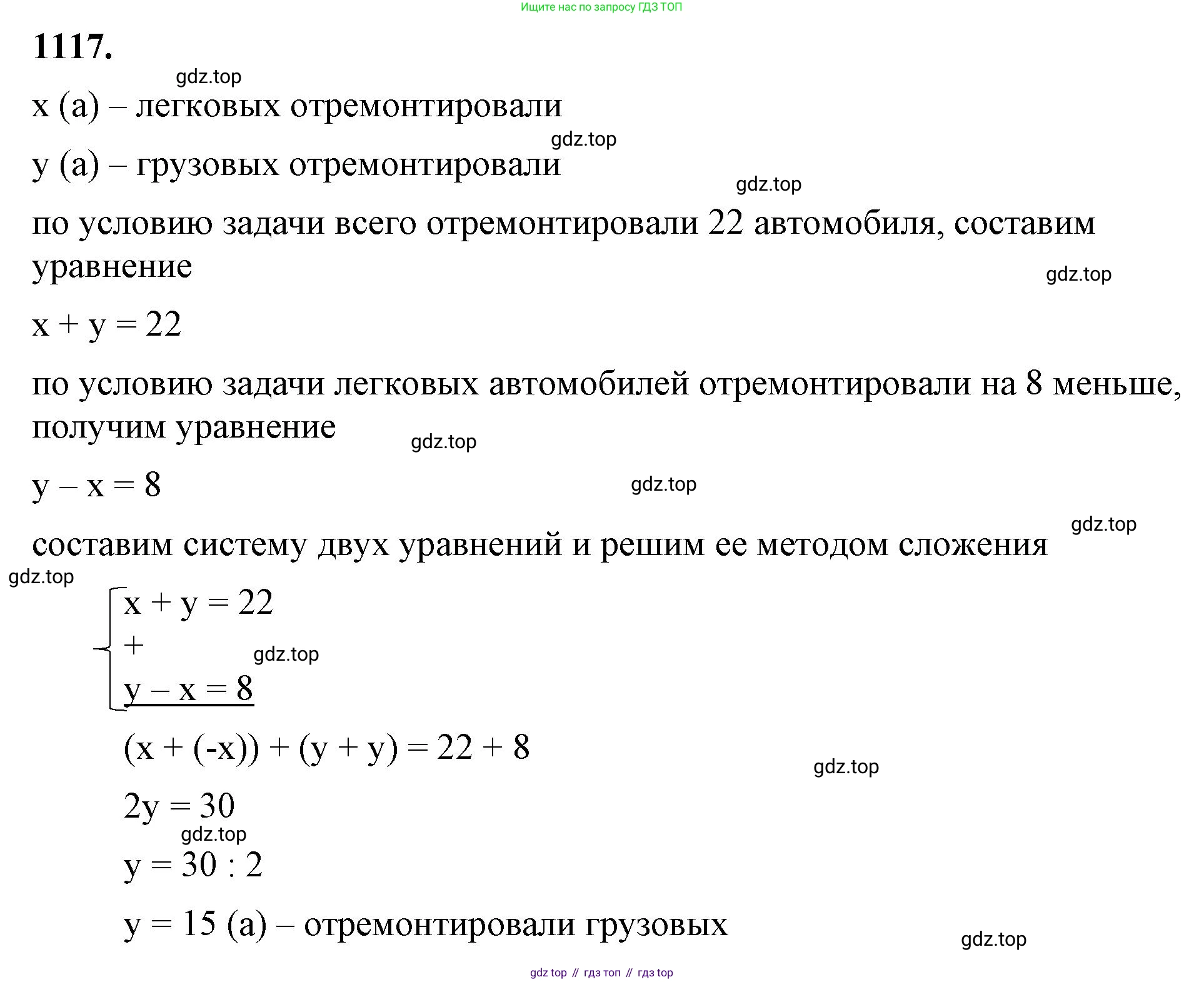 ГДЗ Алгебра, 7 класс Учебник, авторы: Макарычев Юрий Николаевич, Миндюк Нора Григорьевна, Нешков Константин Иванович, Суворова Светлана Борисовна, издательство Просвещение, Москва, 2023, белого цвета, страница 222, номер 1117, Решение 4