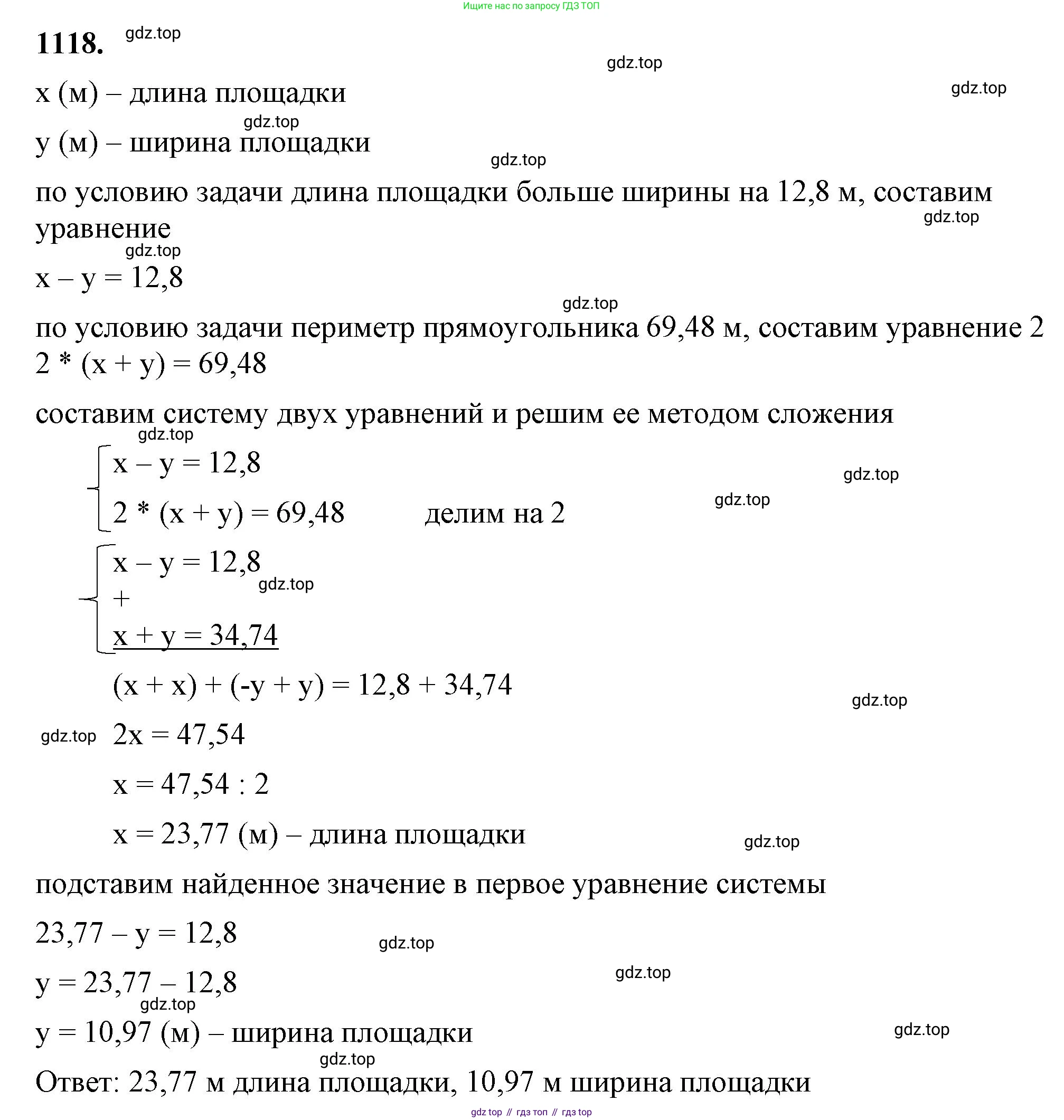 ГДЗ Алгебра, 7 класс Учебник, авторы: Макарычев Юрий Николаевич, Миндюк Нора Григорьевна, Нешков Константин Иванович, Суворова Светлана Борисовна, издательство Просвещение, Москва, 2023, белого цвета, страница 222, номер 1118, Решение 4