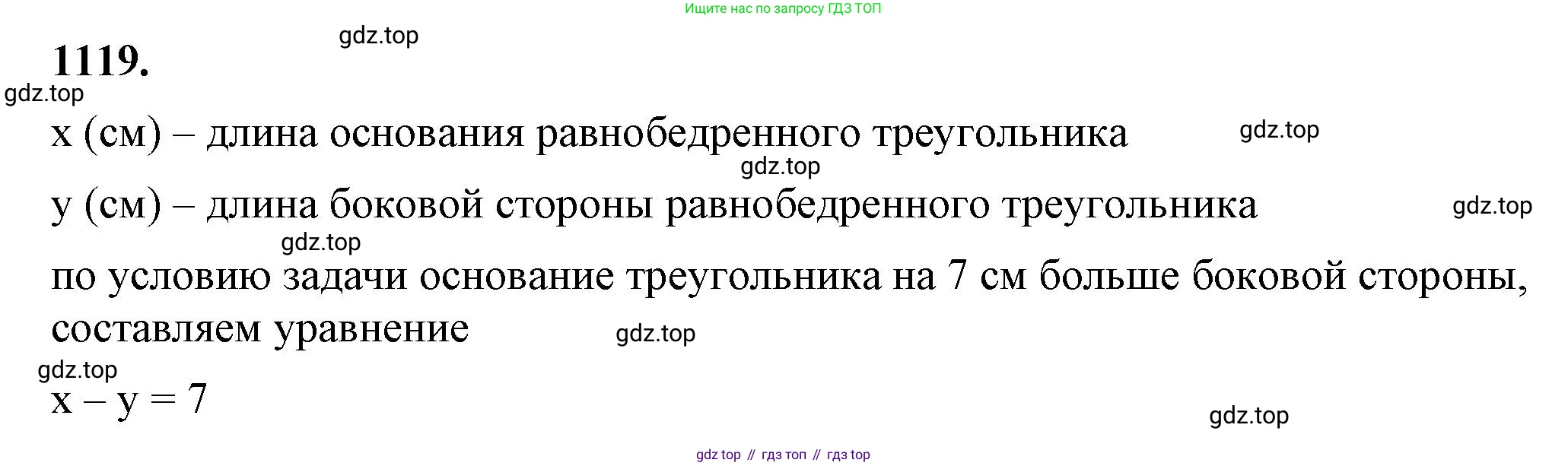 ГДЗ Алгебра, 7 класс Учебник, авторы: Макарычев Юрий Николаевич, Миндюк Нора Григорьевна, Нешков Константин Иванович, Суворова Светлана Борисовна, издательство Просвещение, Москва, 2023, белого цвета, страница 223, номер 1119, Решение 4