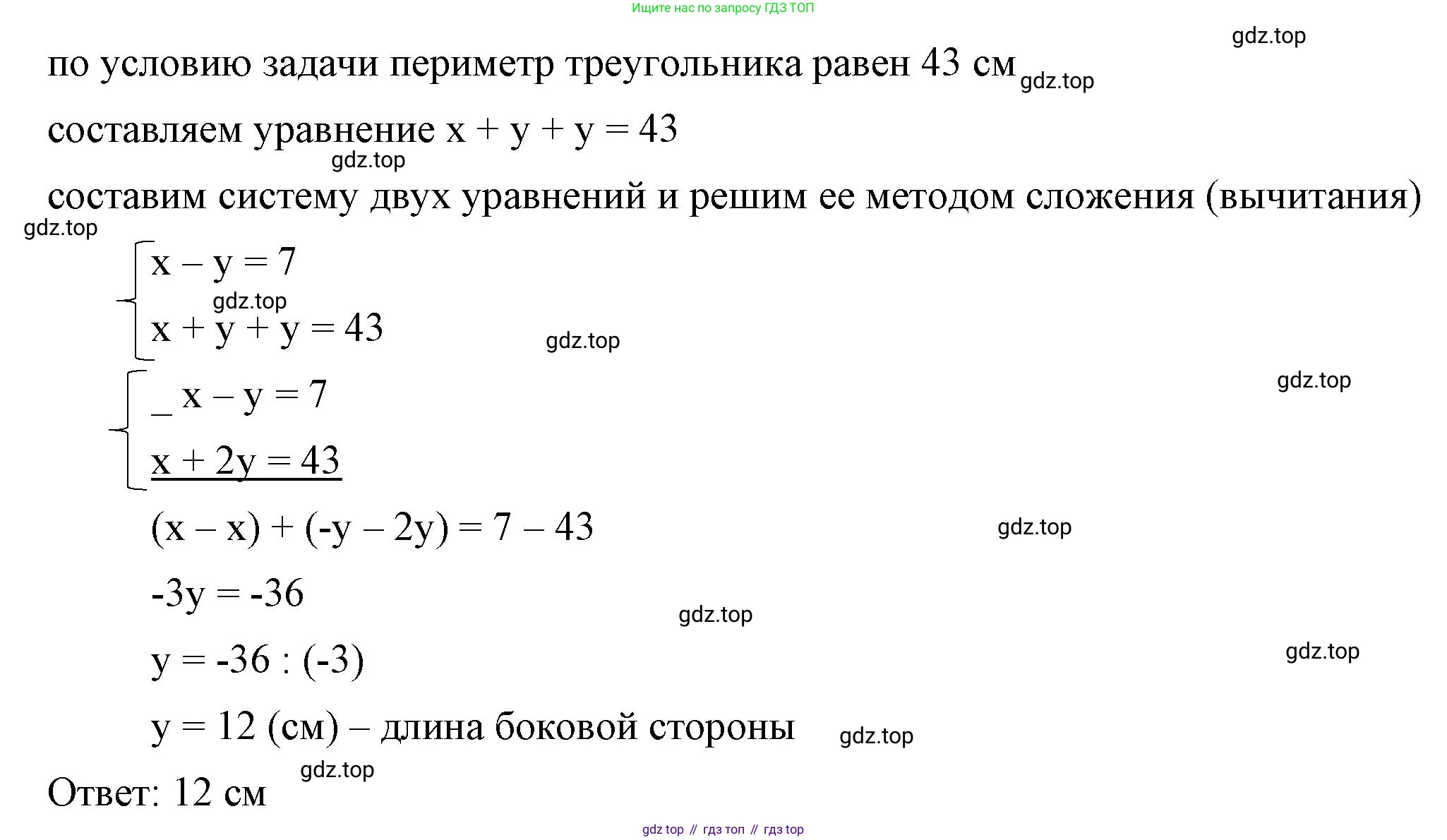ГДЗ Алгебра, 7 класс Учебник, авторы: Макарычев Юрий Николаевич, Миндюк Нора Григорьевна, Нешков Константин Иванович, Суворова Светлана Борисовна, издательство Просвещение, Москва, 2023, белого цвета, страница 223, номер 1119, Решение 4 (продолжение 2)