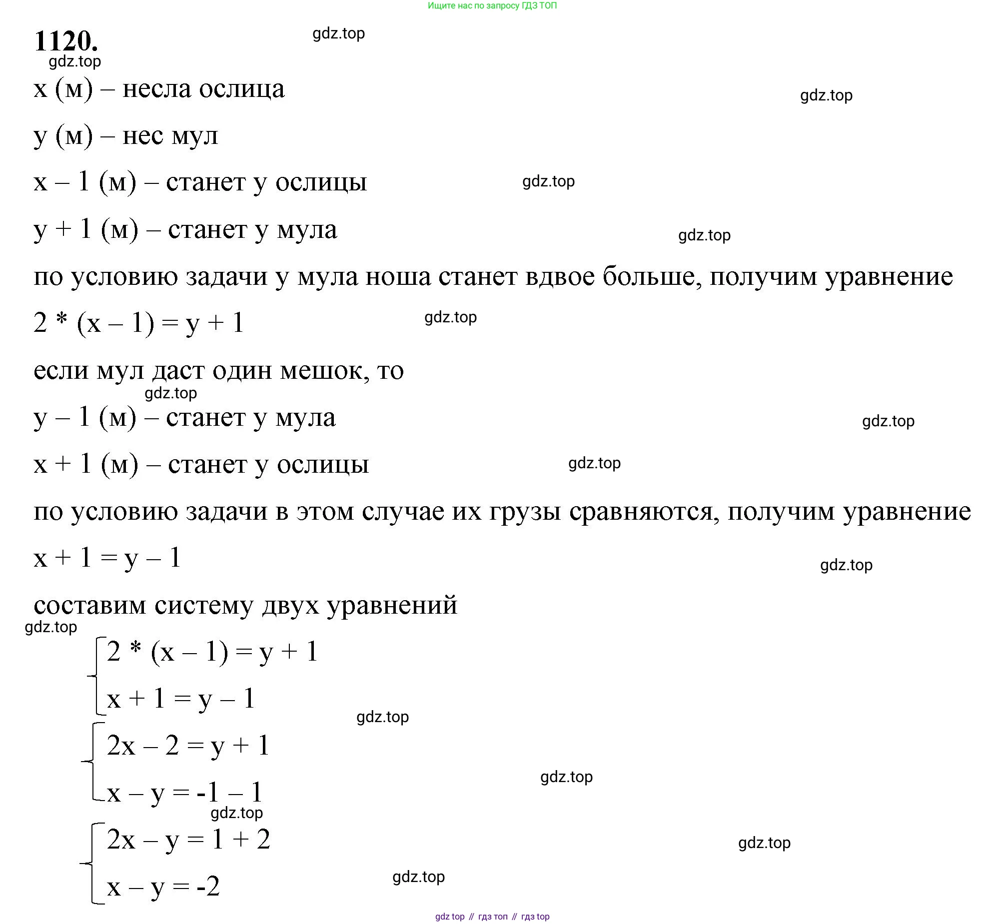 ГДЗ Алгебра, 7 класс Учебник, авторы: Макарычев Юрий Николаевич, Миндюк Нора Григорьевна, Нешков Константин Иванович, Суворова Светлана Борисовна, издательство Просвещение, Москва, 2023, белого цвета, страница 223, номер 1120, Решение 4