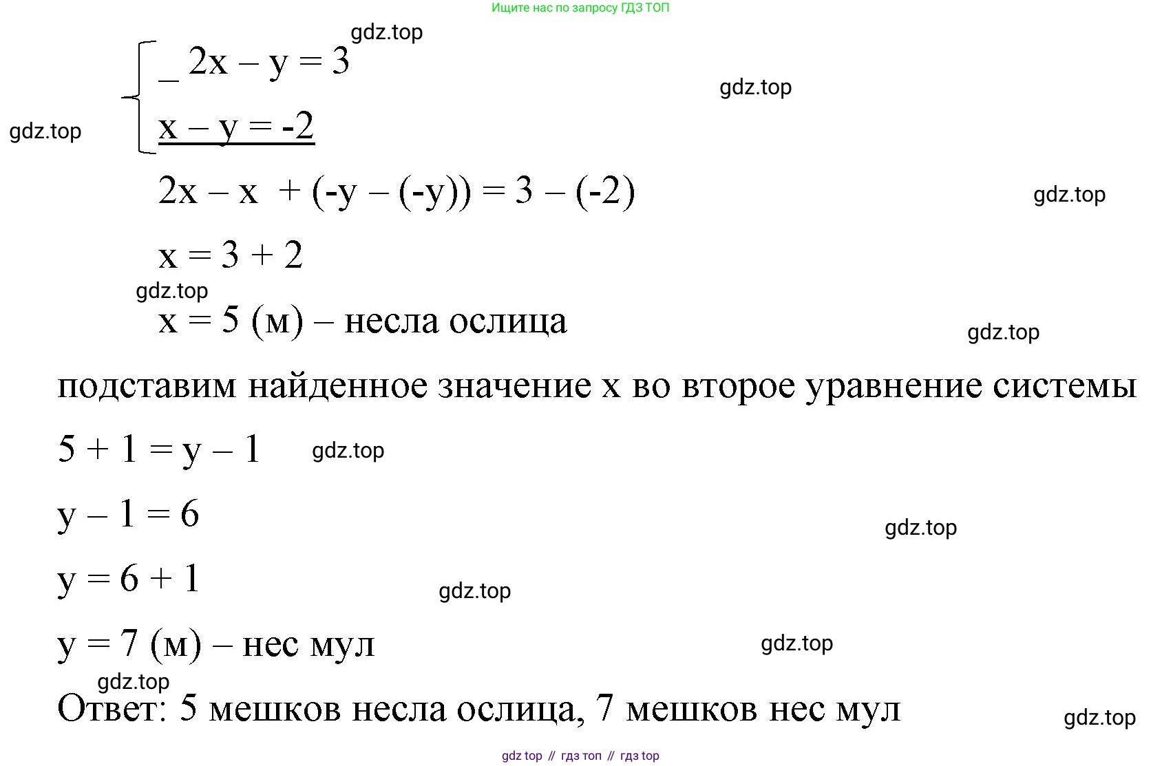 ГДЗ Алгебра, 7 класс Учебник, авторы: Макарычев Юрий Николаевич, Миндюк Нора Григорьевна, Нешков Константин Иванович, Суворова Светлана Борисовна, издательство Просвещение, Москва, 2023, белого цвета, страница 223, номер 1120, Решение 4 (продолжение 2)