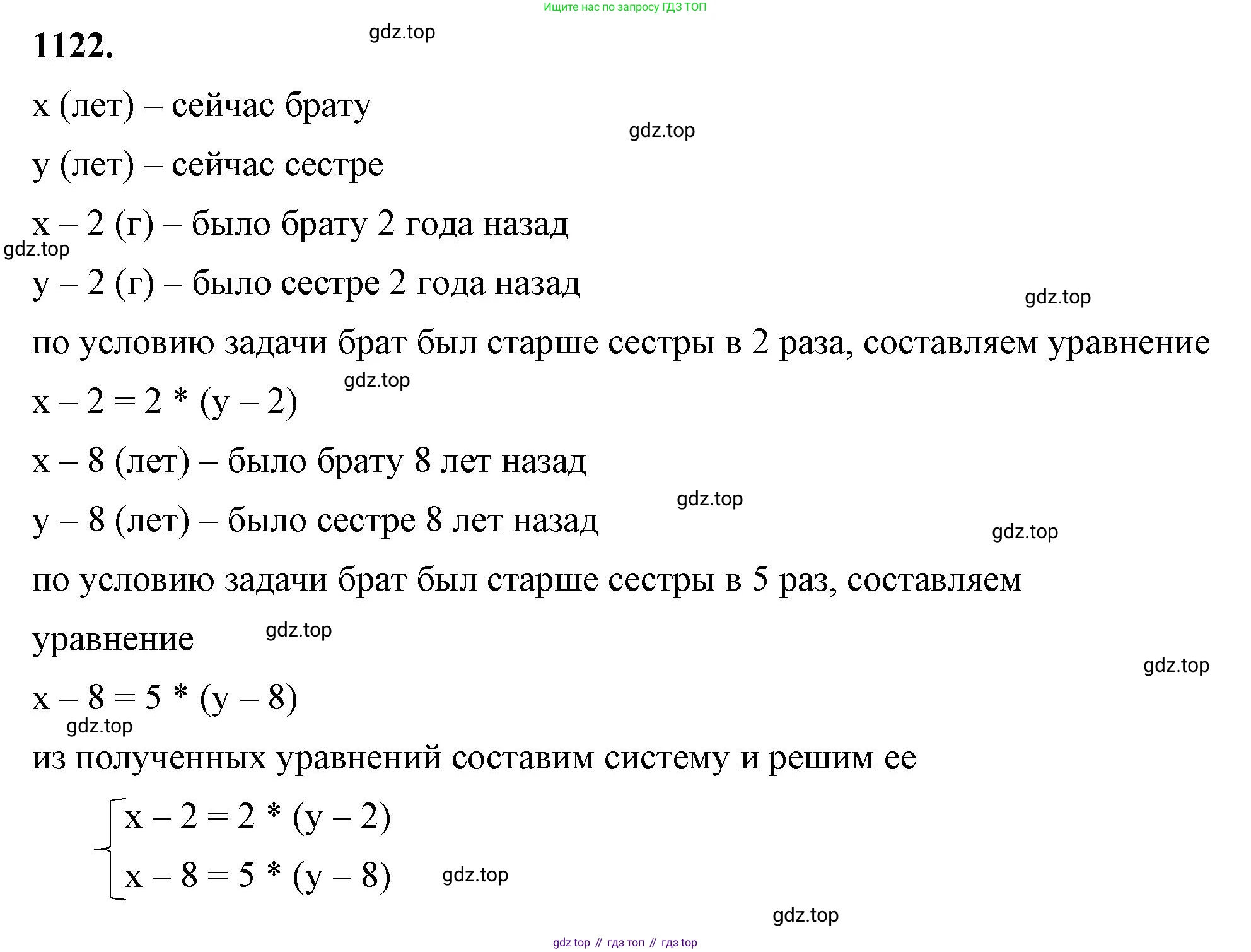 ГДЗ Алгебра, 7 класс Учебник, авторы: Макарычев Юрий Николаевич, Миндюк Нора Григорьевна, Нешков Константин Иванович, Суворова Светлана Борисовна, издательство Просвещение, Москва, 2023, белого цвета, страница 223, номер 1122, Решение 4