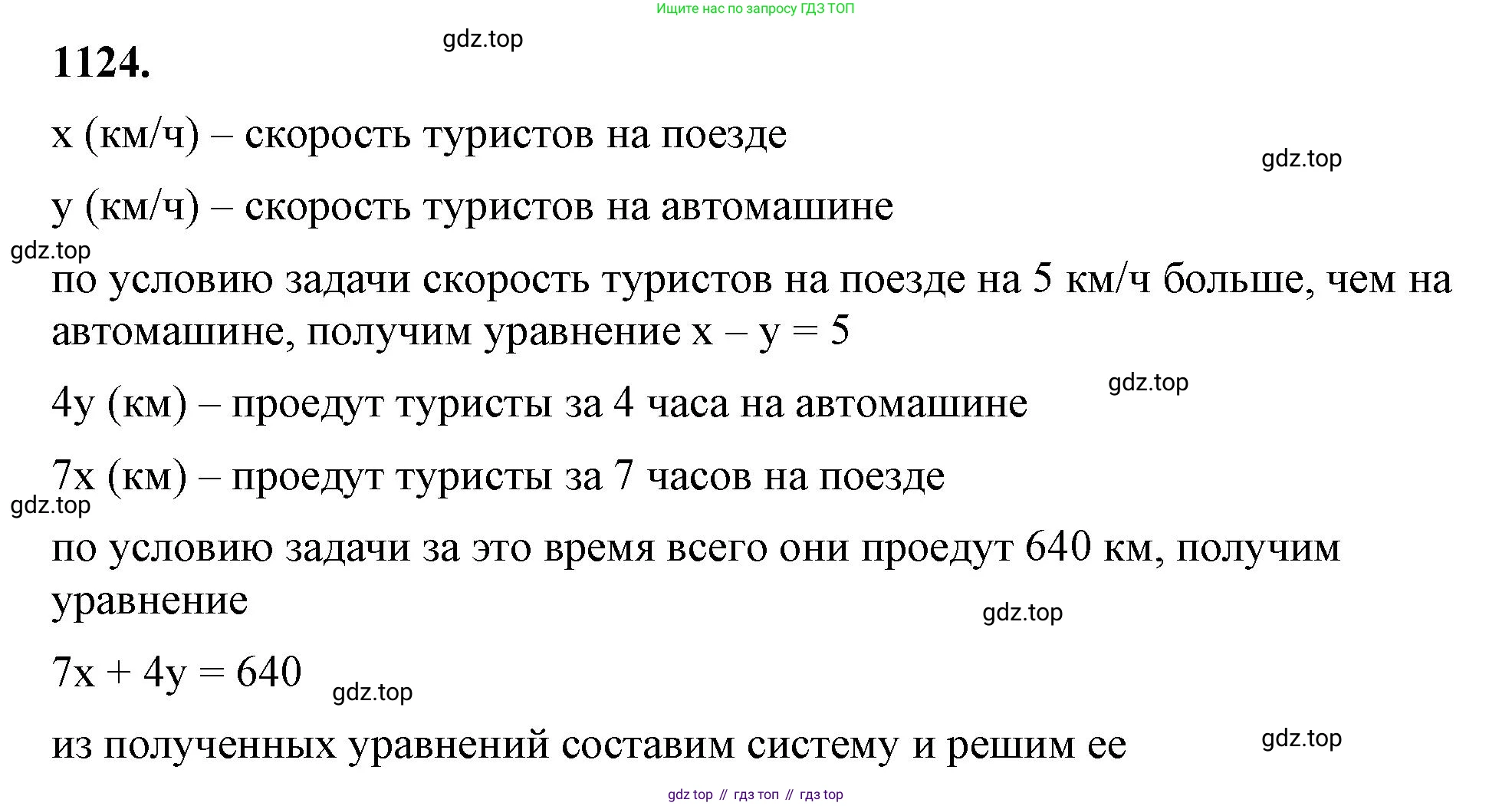 ГДЗ Алгебра, 7 класс Учебник, авторы: Макарычев Юрий Николаевич, Миндюк Нора Григорьевна, Нешков Константин Иванович, Суворова Светлана Борисовна, издательство Просвещение, Москва, 2023, белого цвета, страница 223, номер 1124, Решение 4