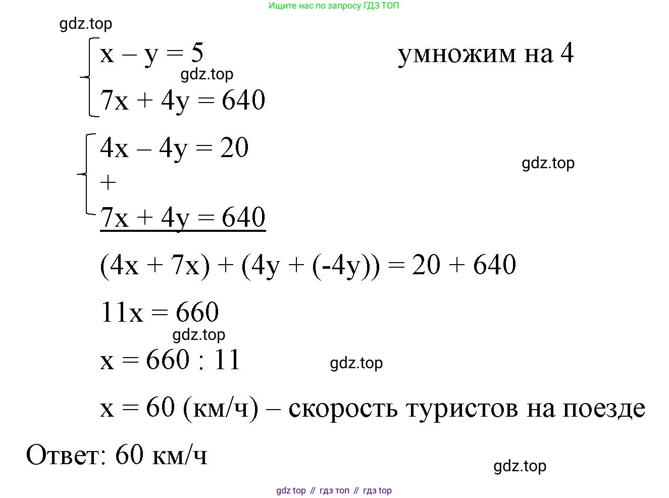 ГДЗ Алгебра, 7 класс Учебник, авторы: Макарычев Юрий Николаевич, Миндюк Нора Григорьевна, Нешков Константин Иванович, Суворова Светлана Борисовна, издательство Просвещение, Москва, 2023, белого цвета, страница 223, номер 1124, Решение 4 (продолжение 2)